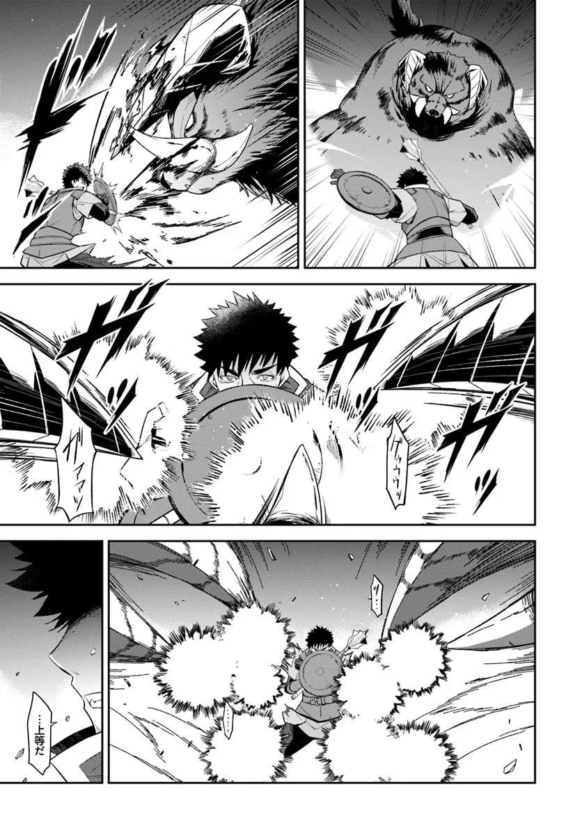 おっさん異世界で最強になる ～物理特化の覚醒者～ 第3.2話 - 5