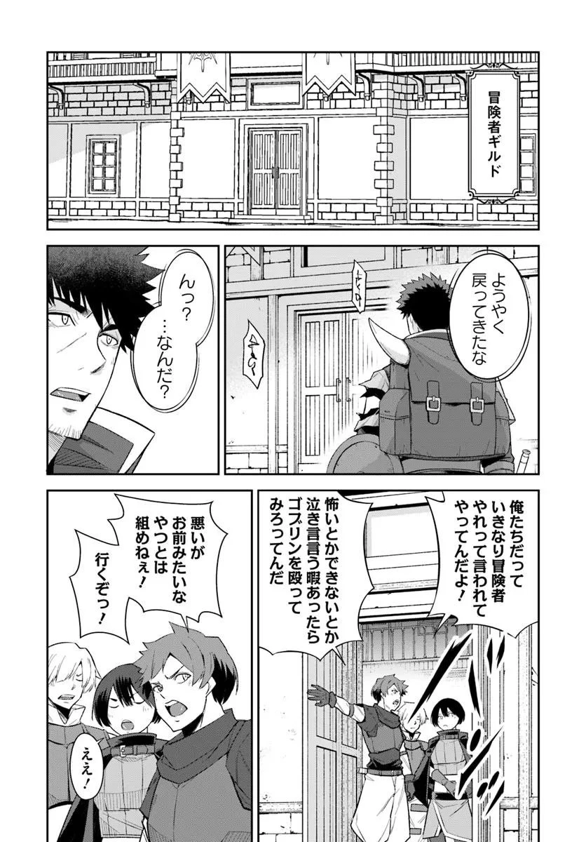 おっさん異世界で最強になる ～物理特化の覚醒者～ 第3.2話 - 12