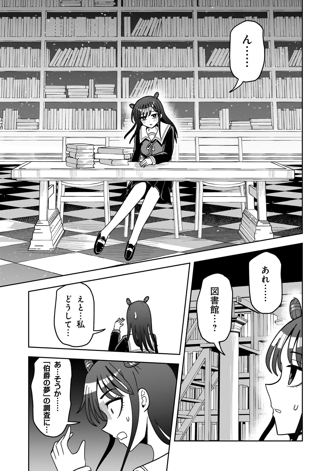 怪異部～M県Y市の怪現象について～ 第10話 - 19