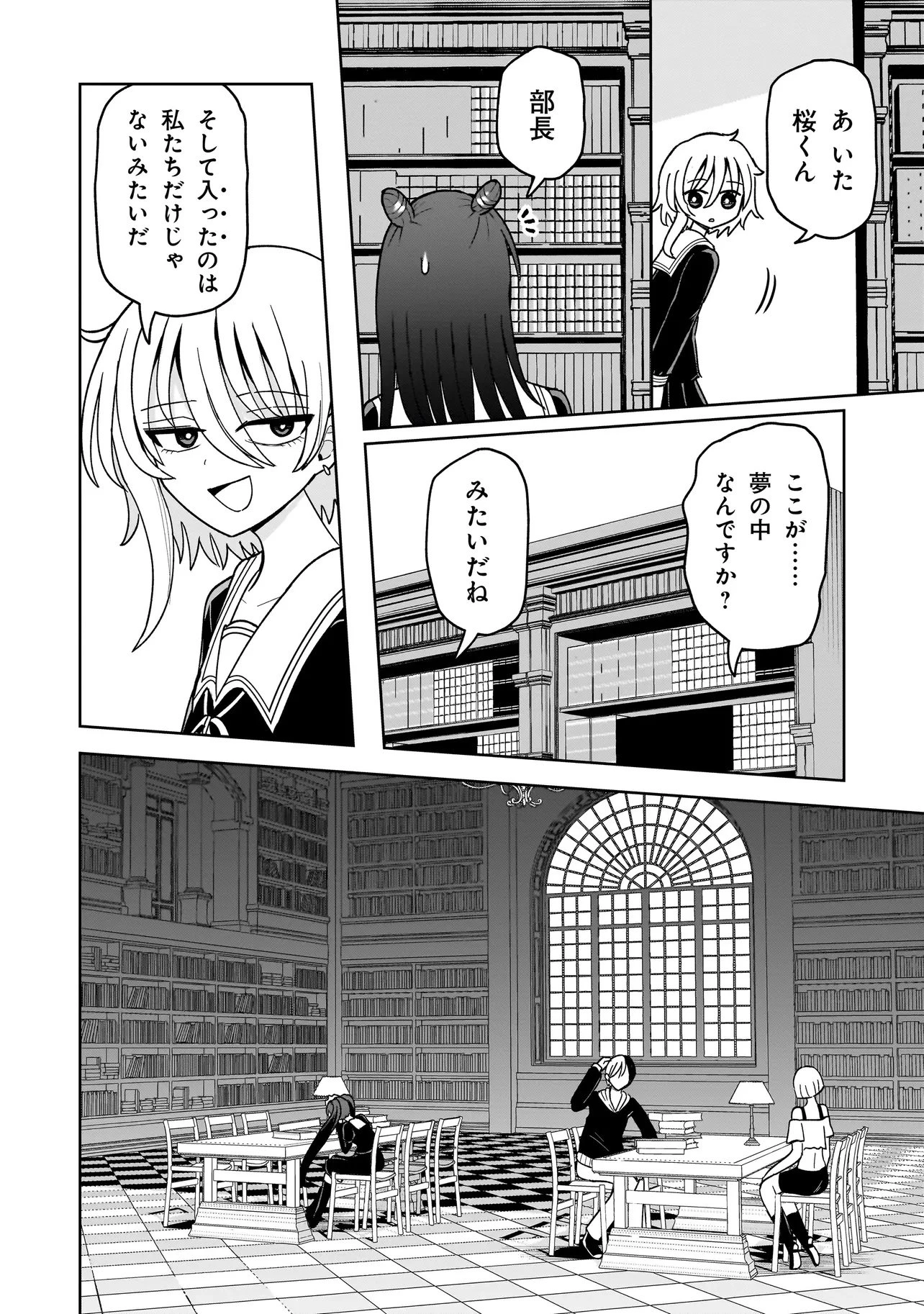 怪異部～M県Y市の怪現象について～ 第10話 - 20