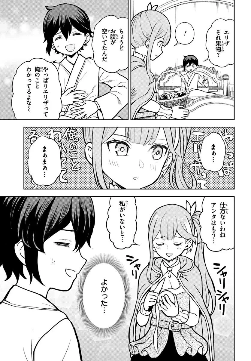 魔眼の悪役に転生したので推しキャラを見守るモブを目指します 第13話 - 15