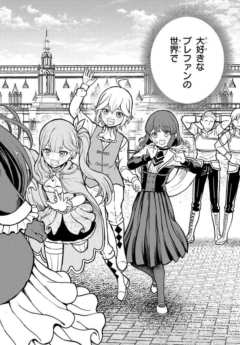 魔眼の悪役に転生したので推しキャラを見守るモブを目指します 第13話 - 32