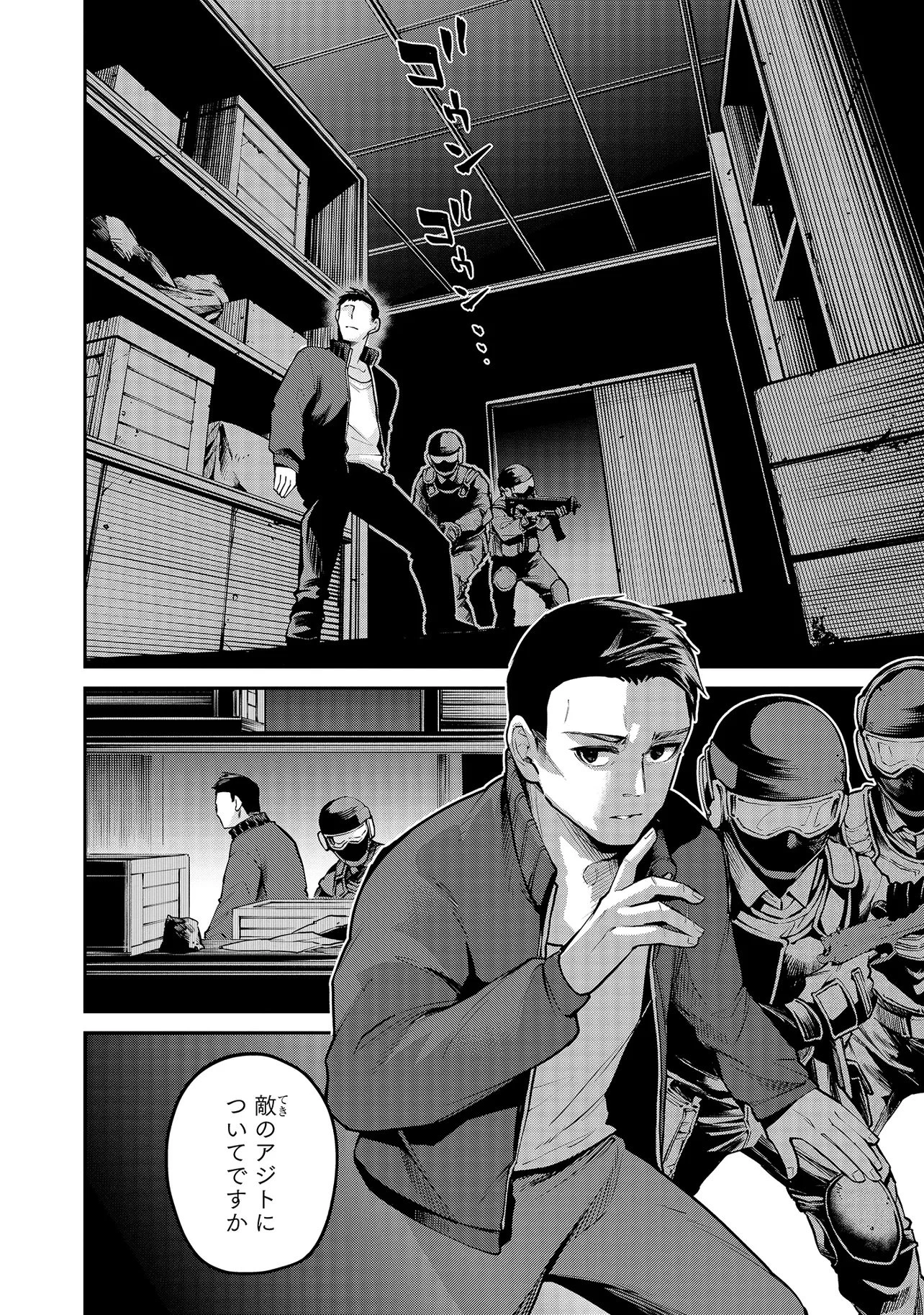 魔法科高校の劣等生 夜の帳に闇は閃く 第14.2話 - 4