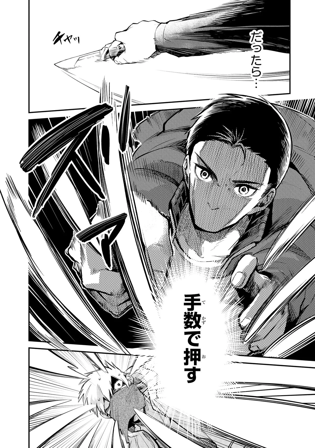 魔法科高校の劣等生 夜の帳に闇は閃く 第14.2話 - 8