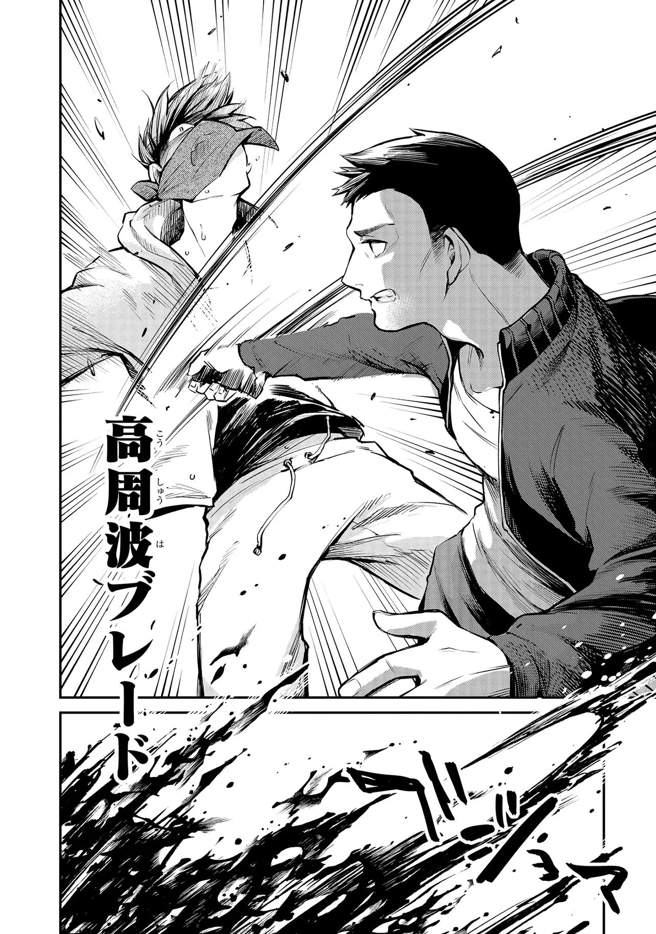 魔法科高校の劣等生 夜の帳に闇は閃く 第14.2話 - 10