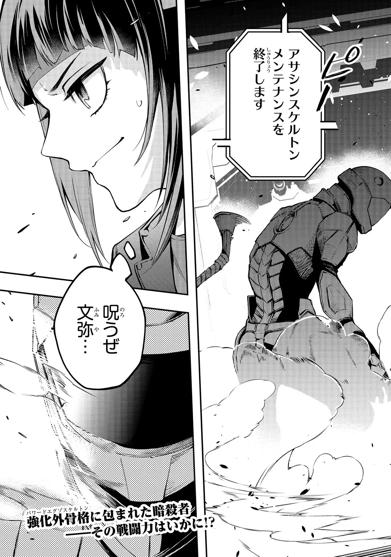 魔法科高校の劣等生 夜の帳に闇は閃く 第14.2話 - 13