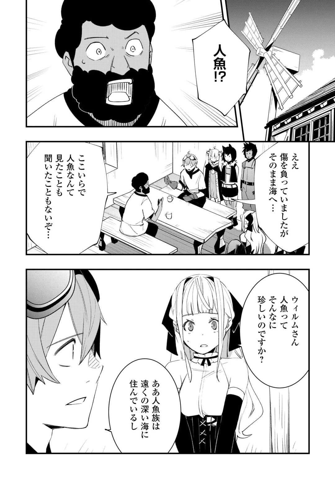 工芸職人《クラフトマン》はセカンドライフを謳歌する 第17話 - 2