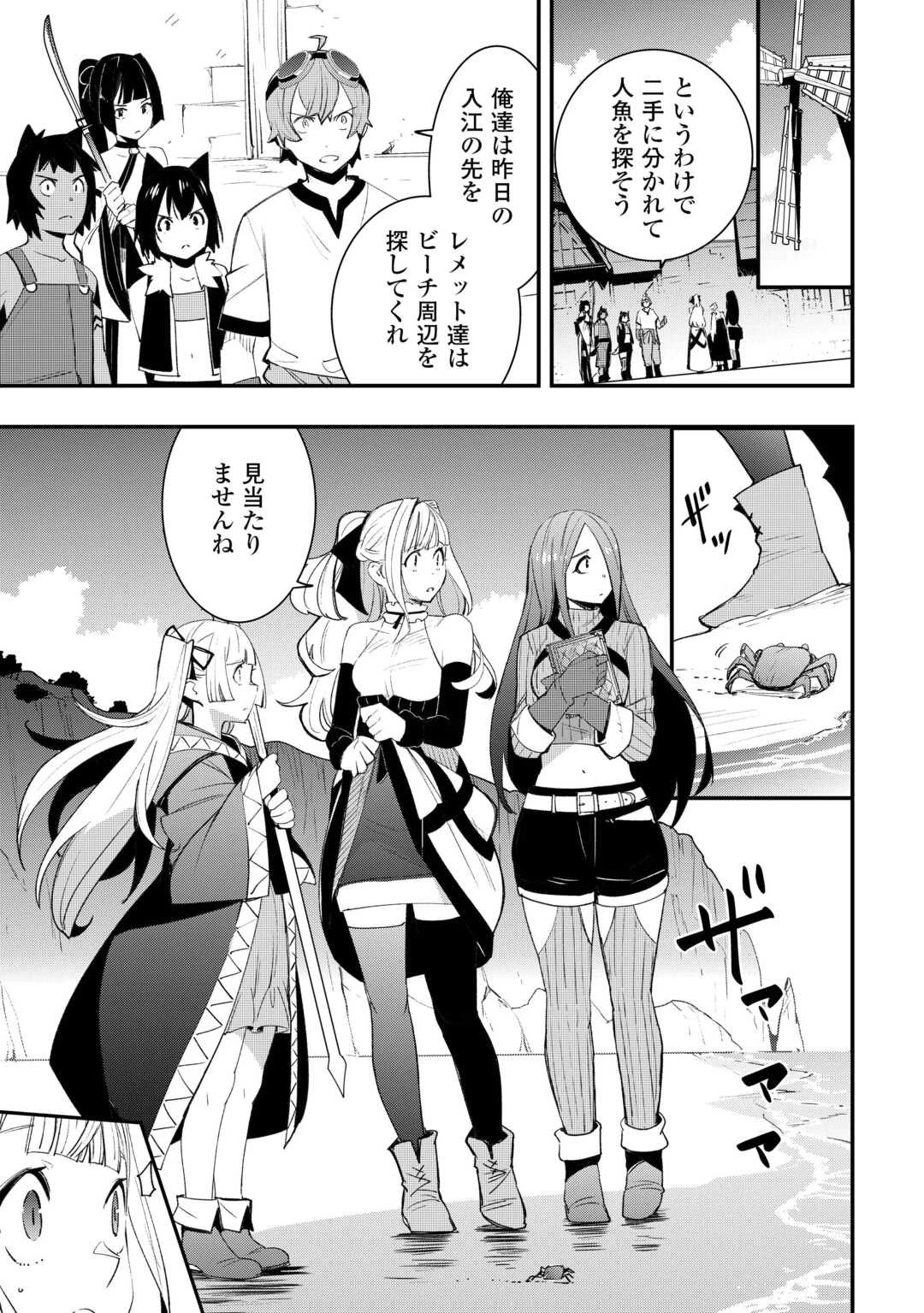 工芸職人《クラフトマン》はセカンドライフを謳歌する 第17話 - 9