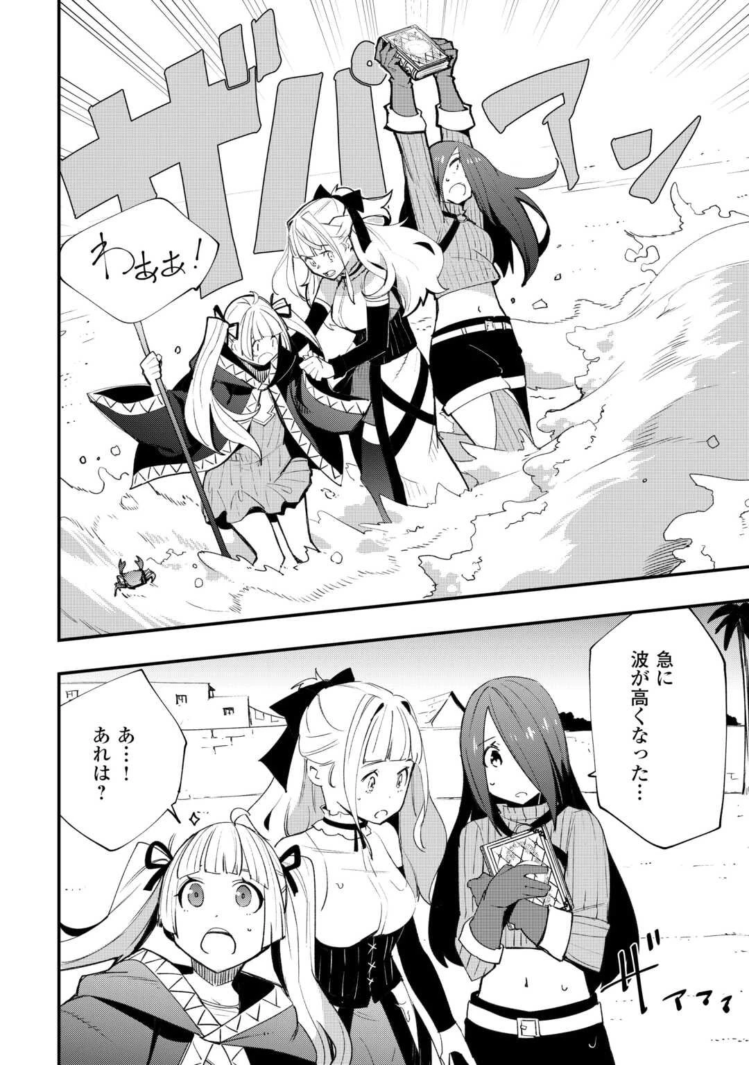 工芸職人《クラフトマン》はセカンドライフを謳歌する 第17話 - 10