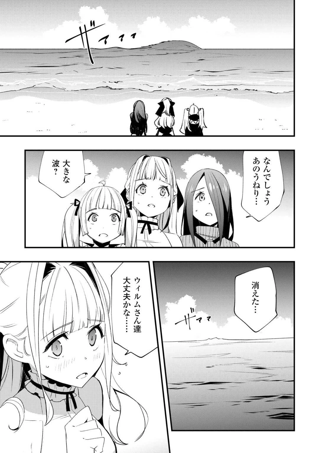 工芸職人《クラフトマン》はセカンドライフを謳歌する 第17話 - 11