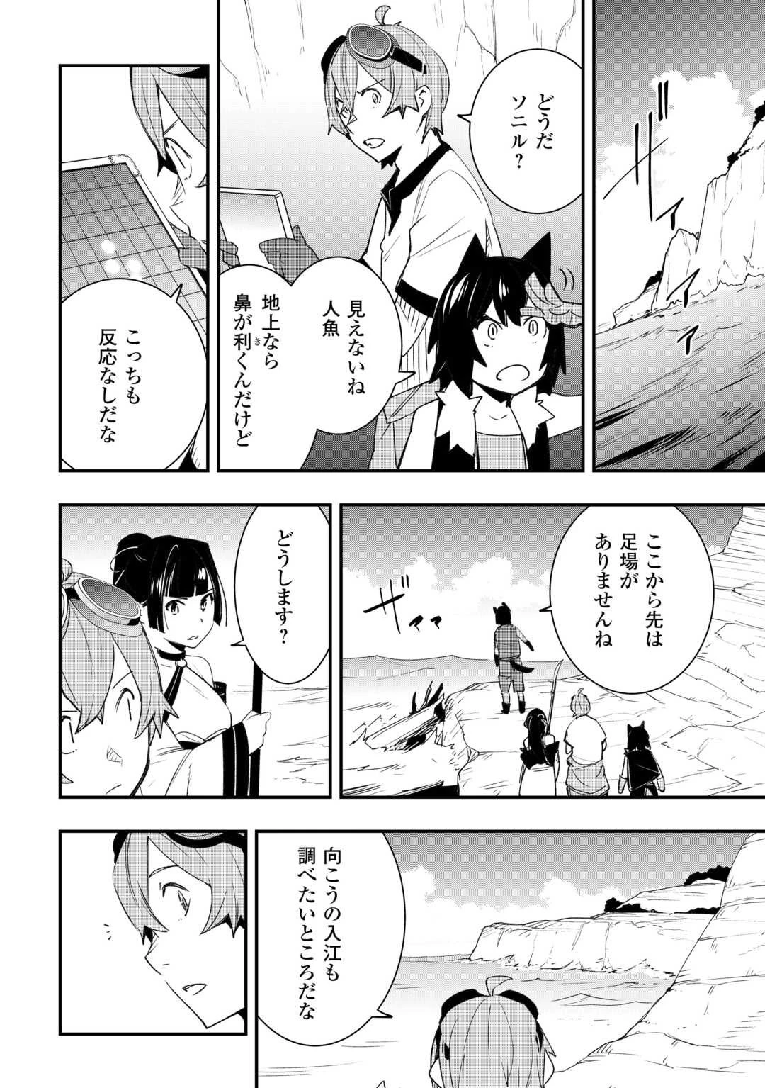 工芸職人《クラフトマン》はセカンドライフを謳歌する 第17話 - 12