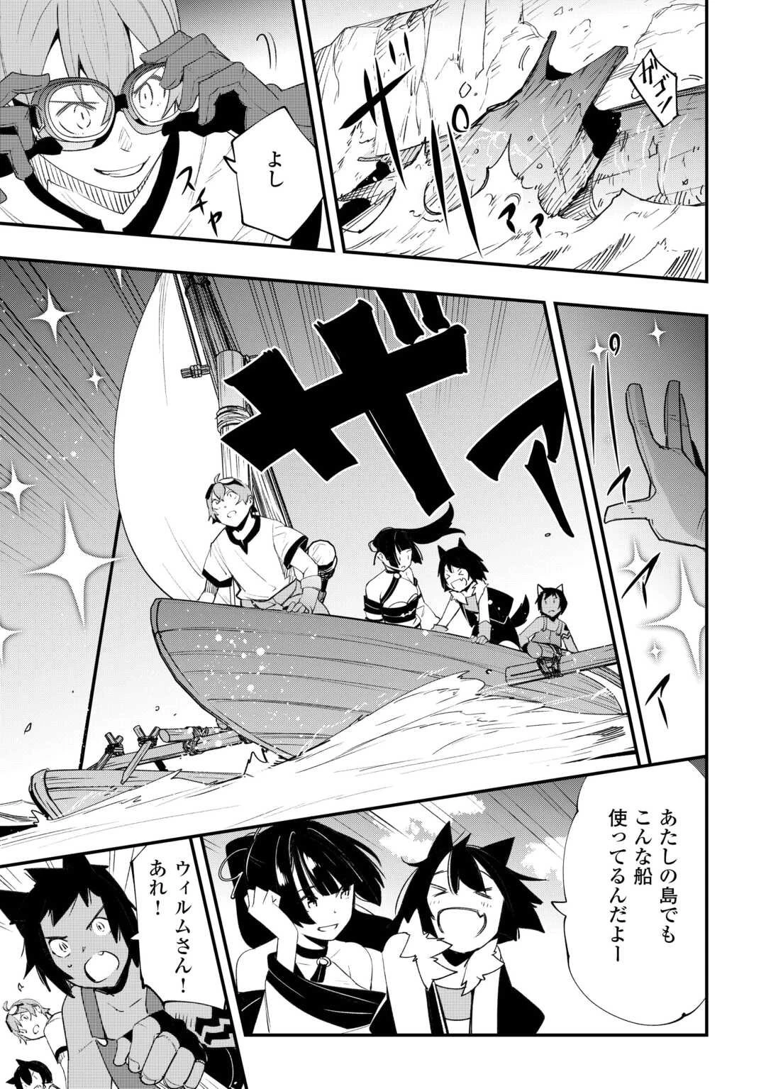 工芸職人《クラフトマン》はセカンドライフを謳歌する 第17話 - 13