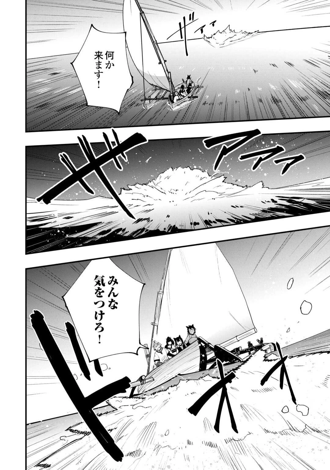 工芸職人《クラフトマン》はセカンドライフを謳歌する 第17話 - 14