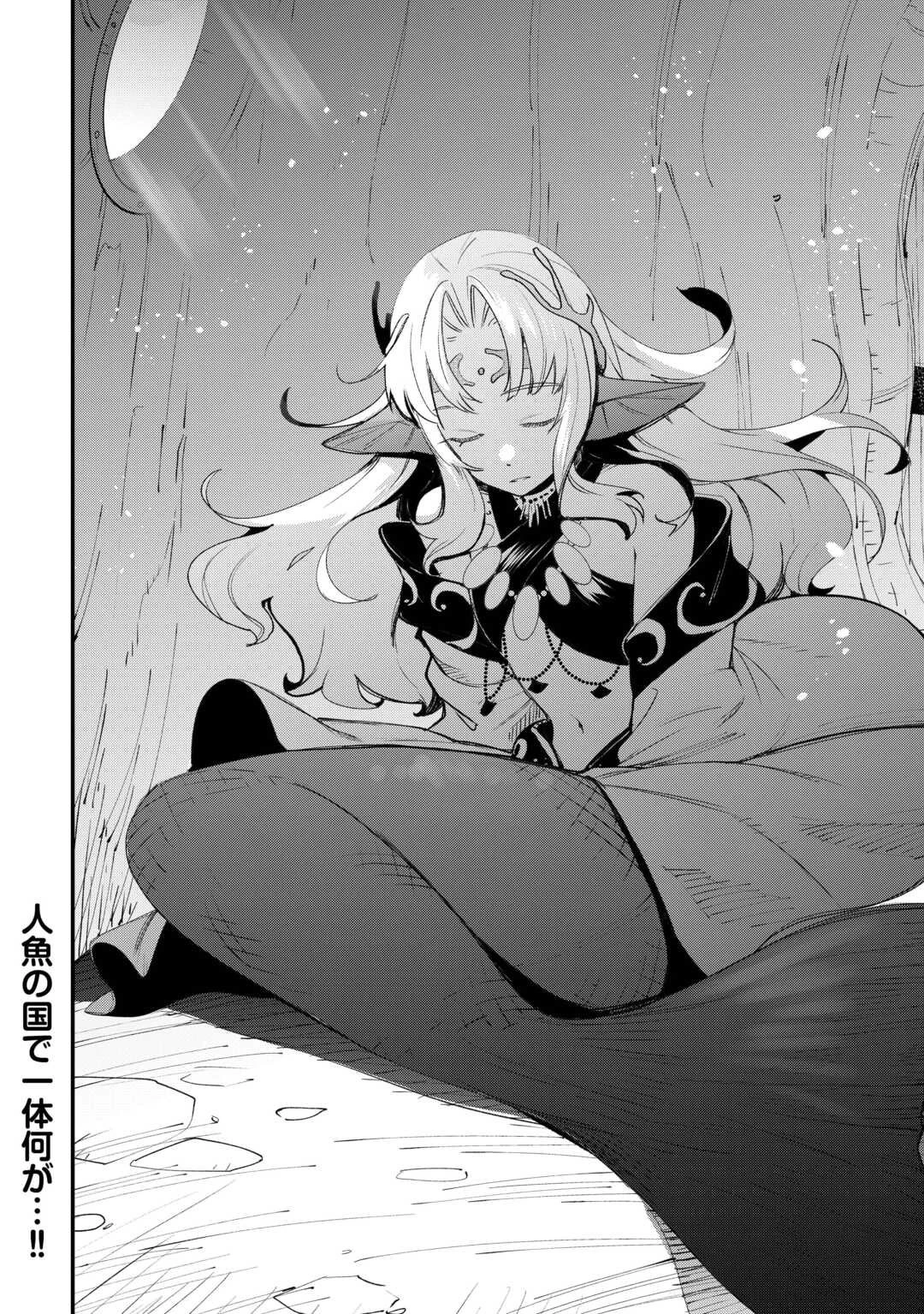 工芸職人《クラフトマン》はセカンドライフを謳歌する 第17話 - 20