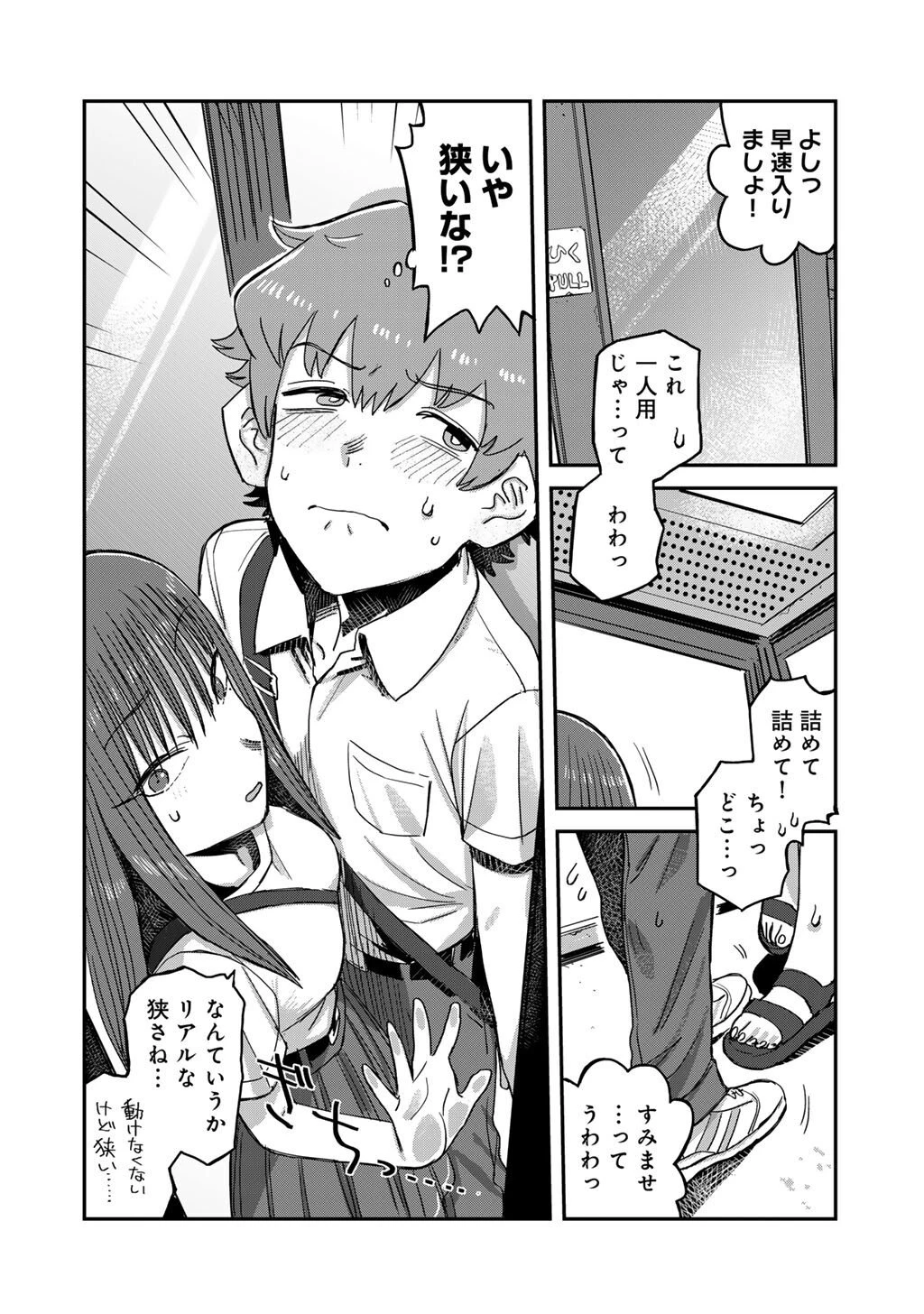 黒乃さんはオカルトが好き! 第18話 - 8