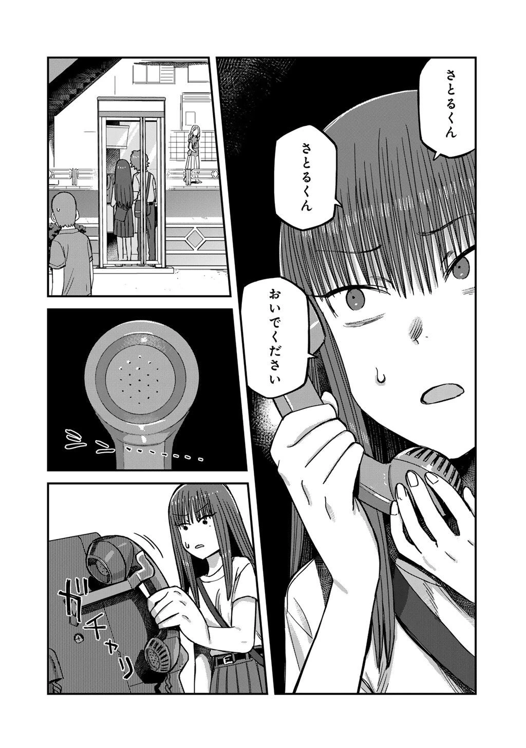 黒乃さんはオカルトが好き! 第18話 - 14