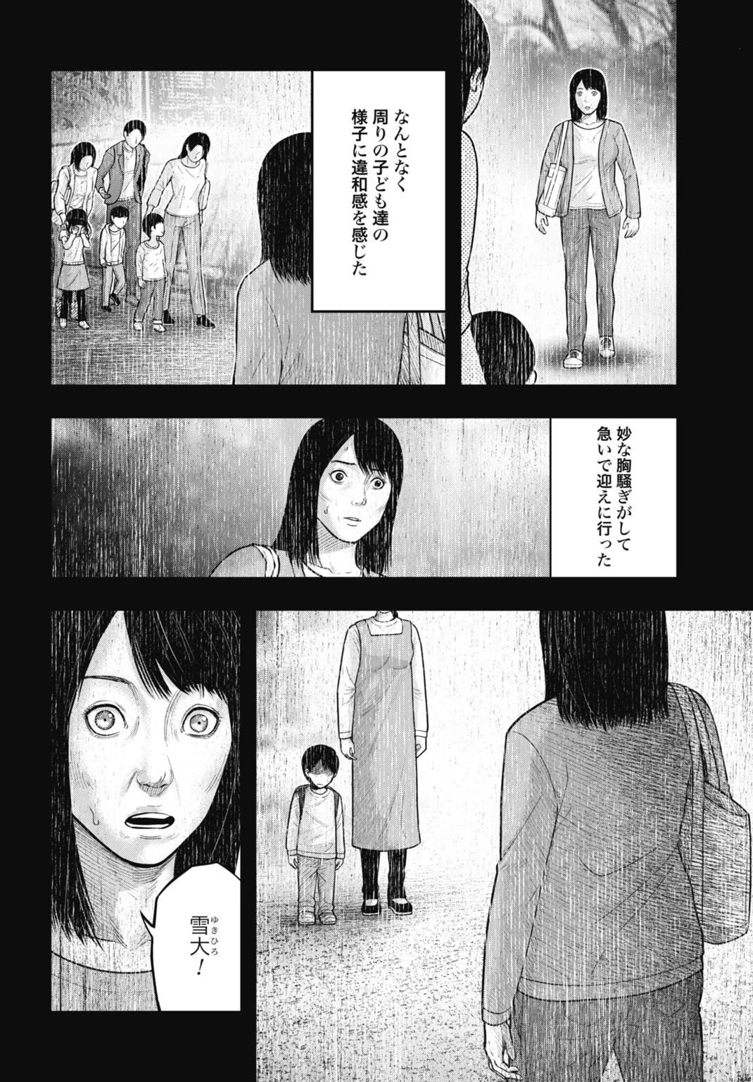 魔法少女山田 〜ある漫画編集者の記録〜 第5話 - 2