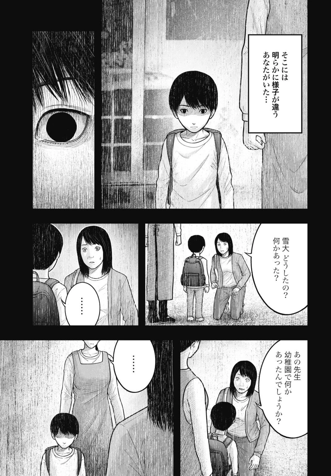 魔法少女山田 〜ある漫画編集者の記録〜 第5話 - 3