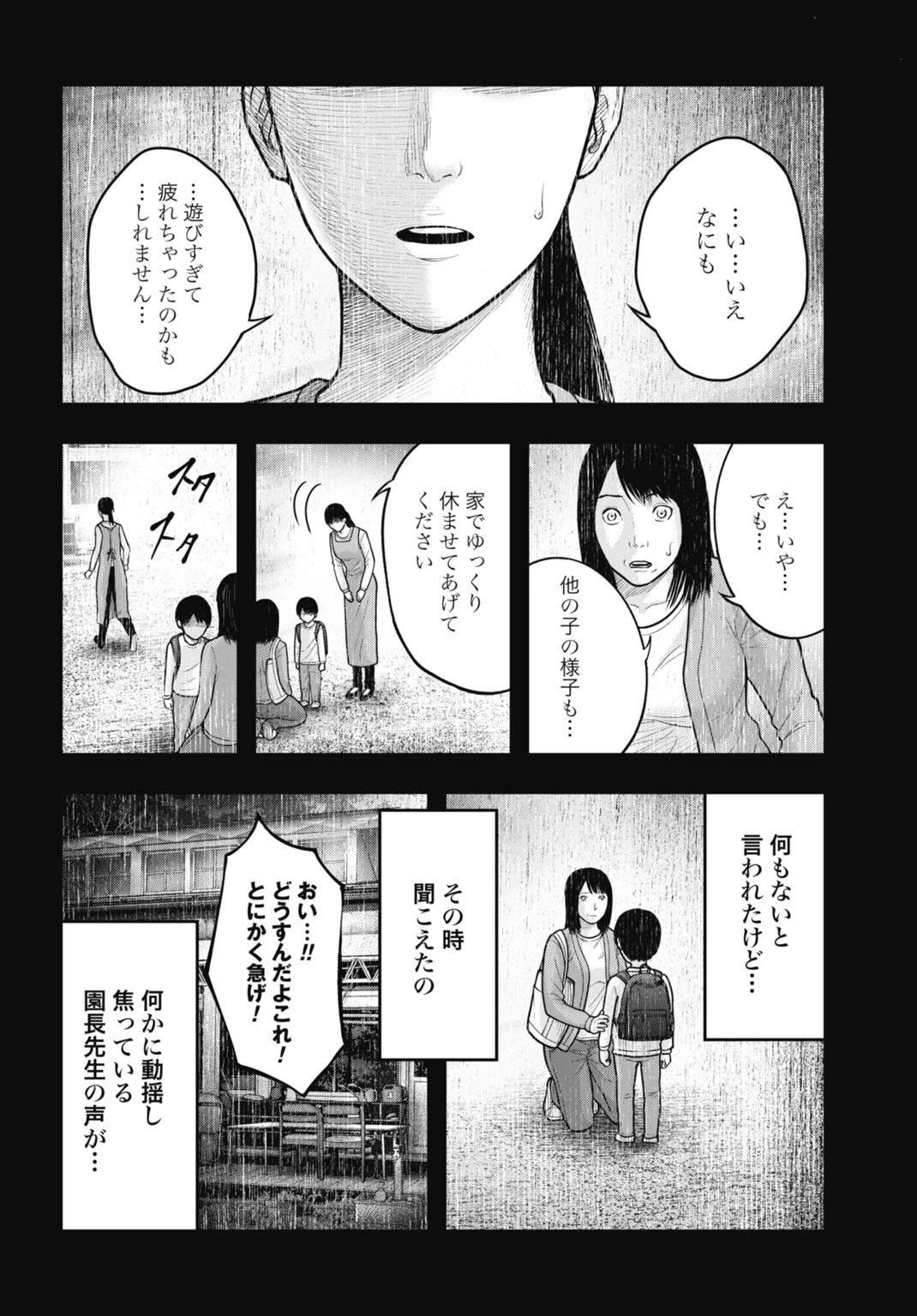 魔法少女山田 〜ある漫画編集者の記録〜 第5話 - 4