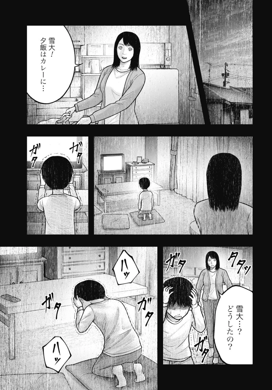 魔法少女山田 〜ある漫画編集者の記録〜 第5話 - 5