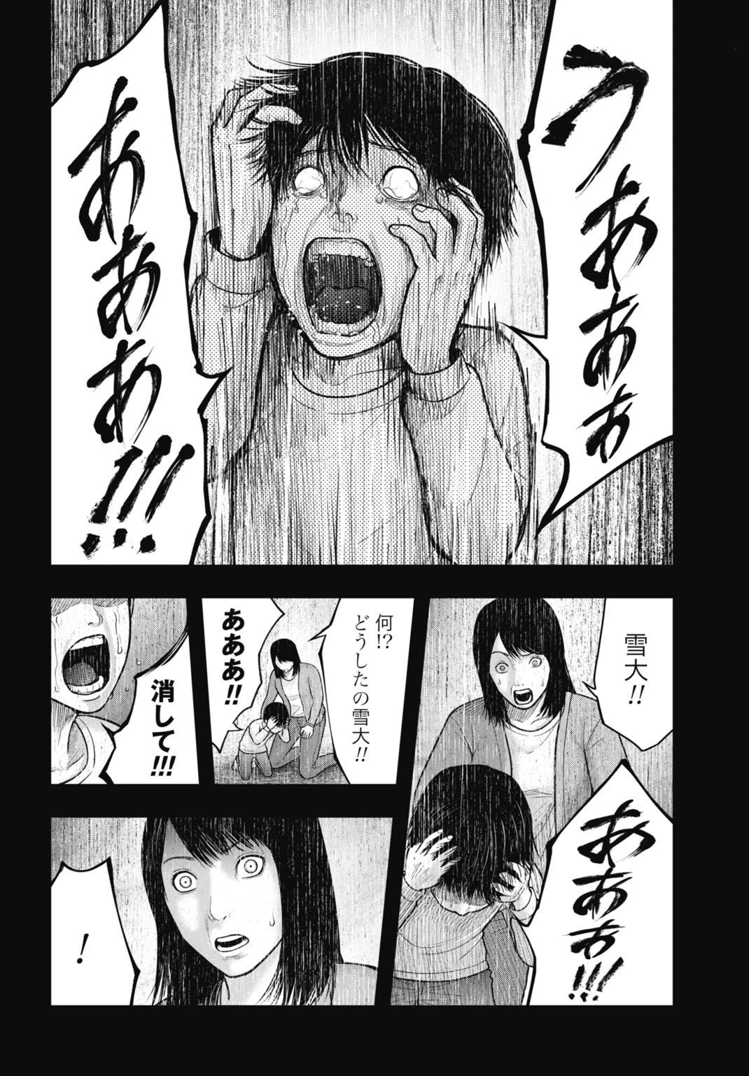 魔法少女山田 〜ある漫画編集者の記録〜 第5話 - 6