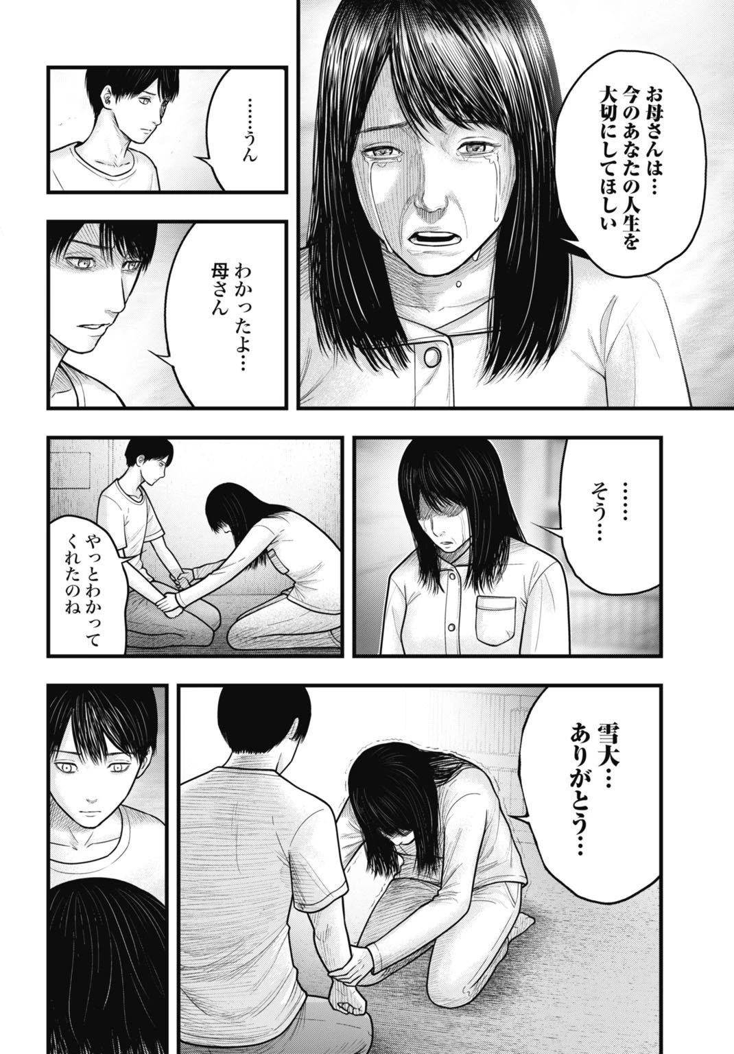 魔法少女山田 〜ある漫画編集者の記録〜 第5話 - 10