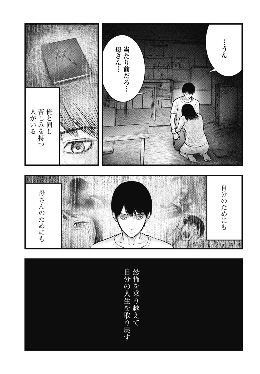 魔法少女山田 〜ある漫画編集者の記録〜 第5話 - 11