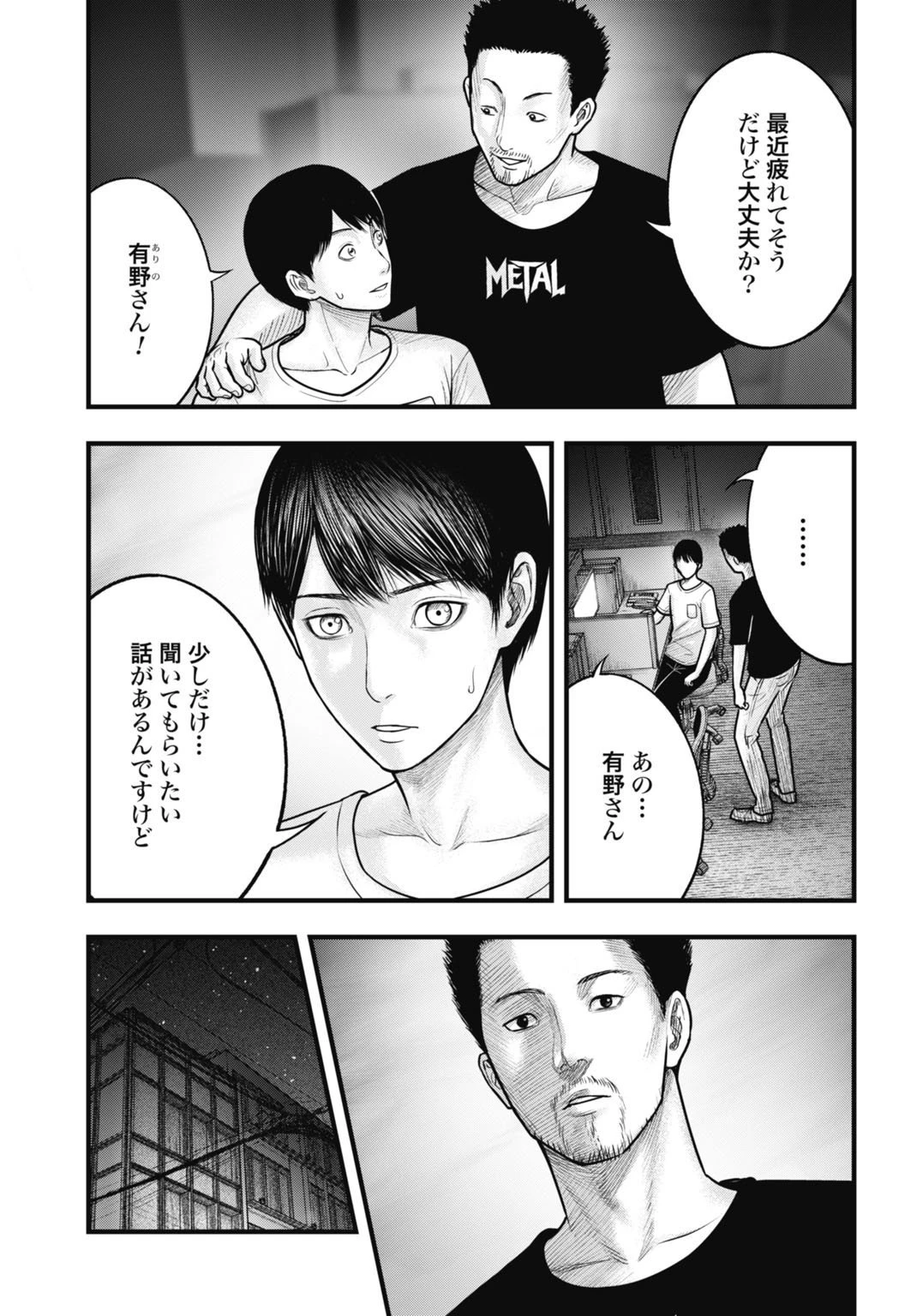 魔法少女山田 〜ある漫画編集者の記録〜 第5話 - 13