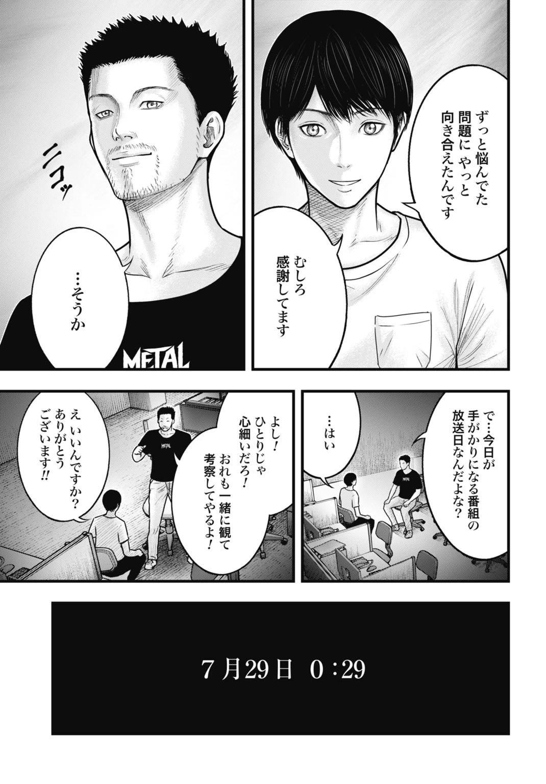 魔法少女山田 〜ある漫画編集者の記録〜 第5話 - 15