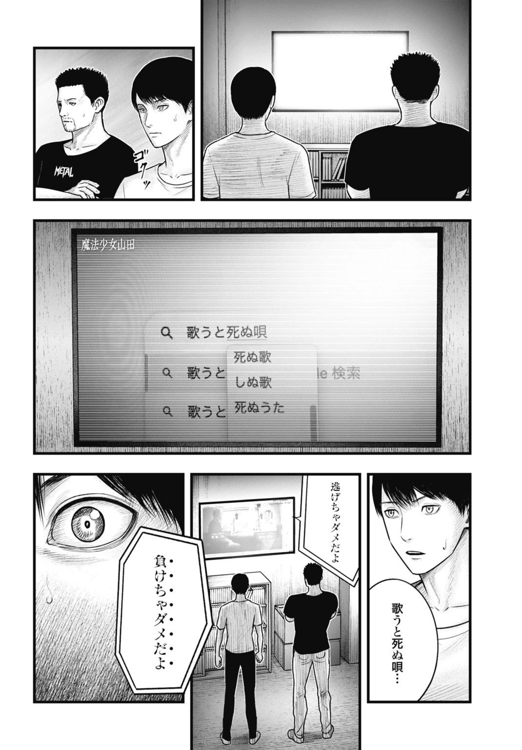 魔法少女山田 〜ある漫画編集者の記録〜 第5話 - 16