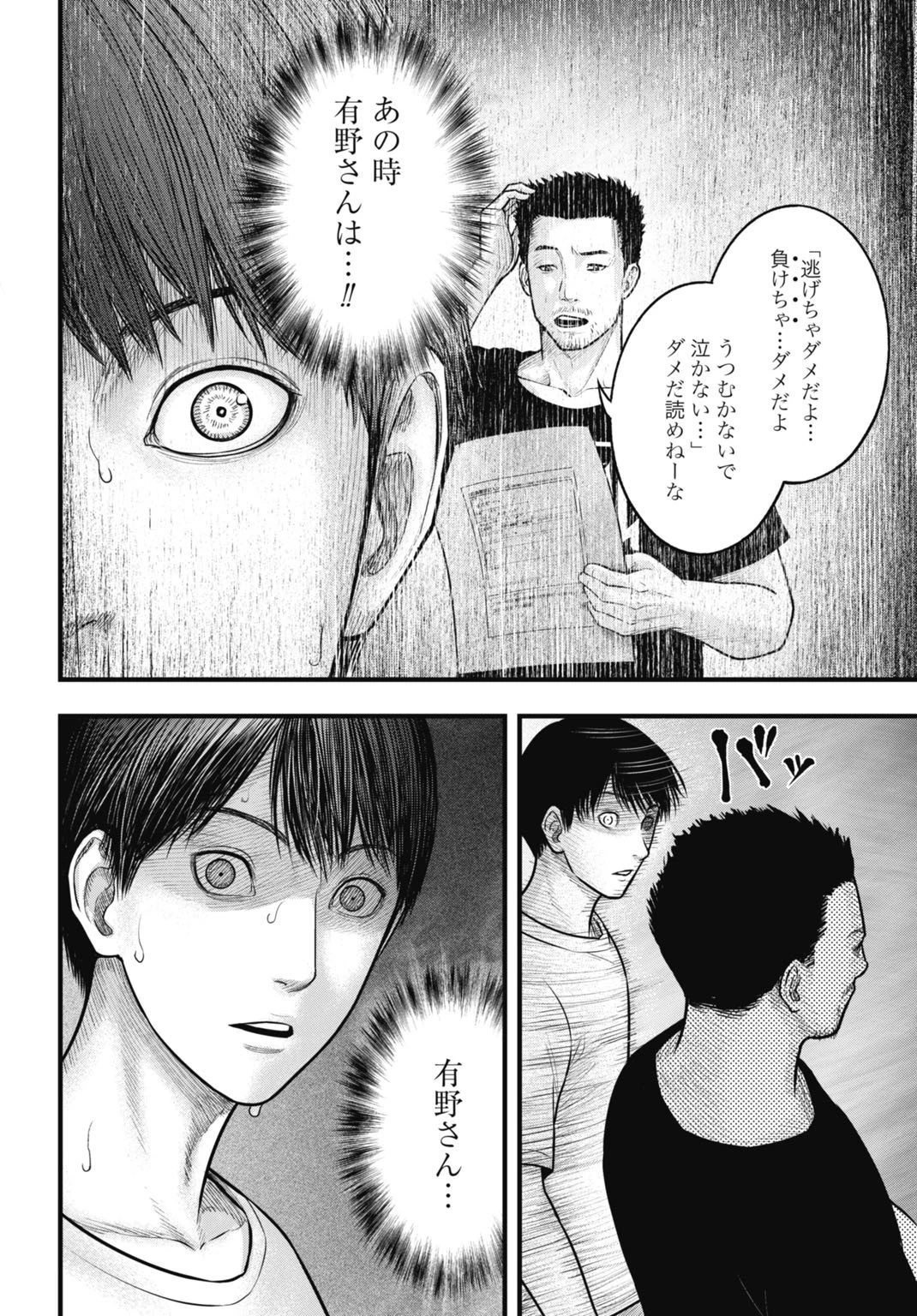 魔法少女山田 〜ある漫画編集者の記録〜 第5話 - 18