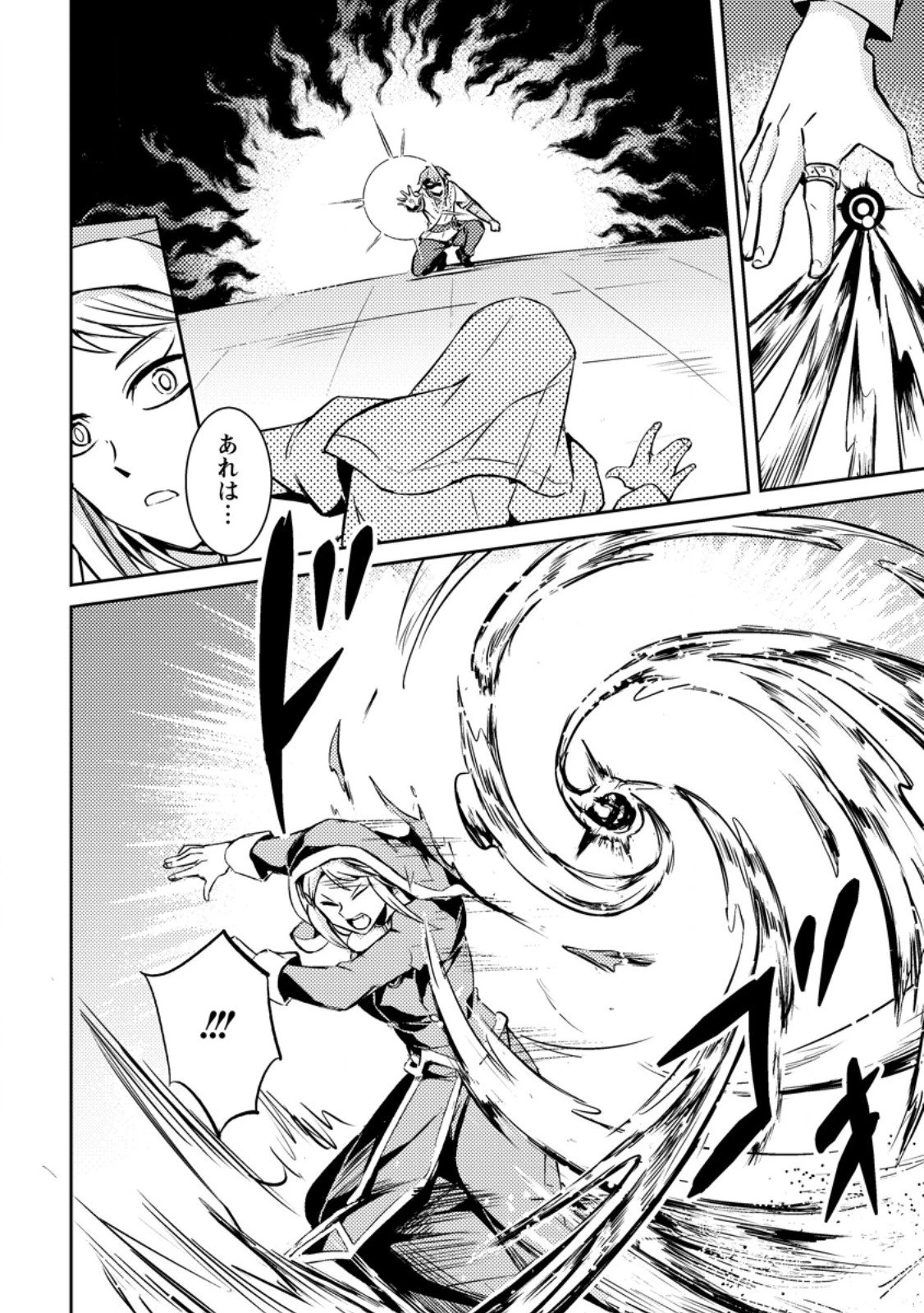 ソロキャンパーのふらっと異世界気まま旅 第3.3話 - 1