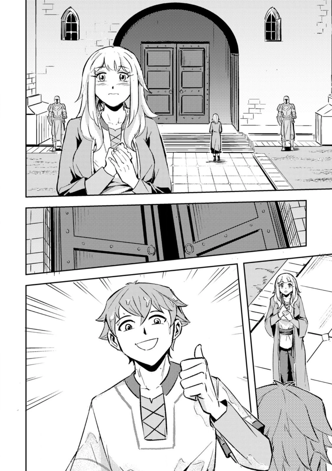 ソロキャンパーのふらっと異世界気まま旅 第3.3話 - 9