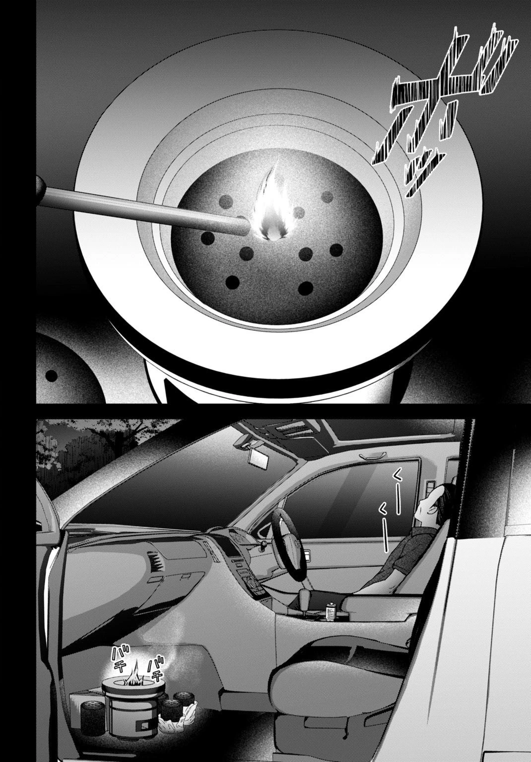 堕天使のカルテ 第12話 - 14