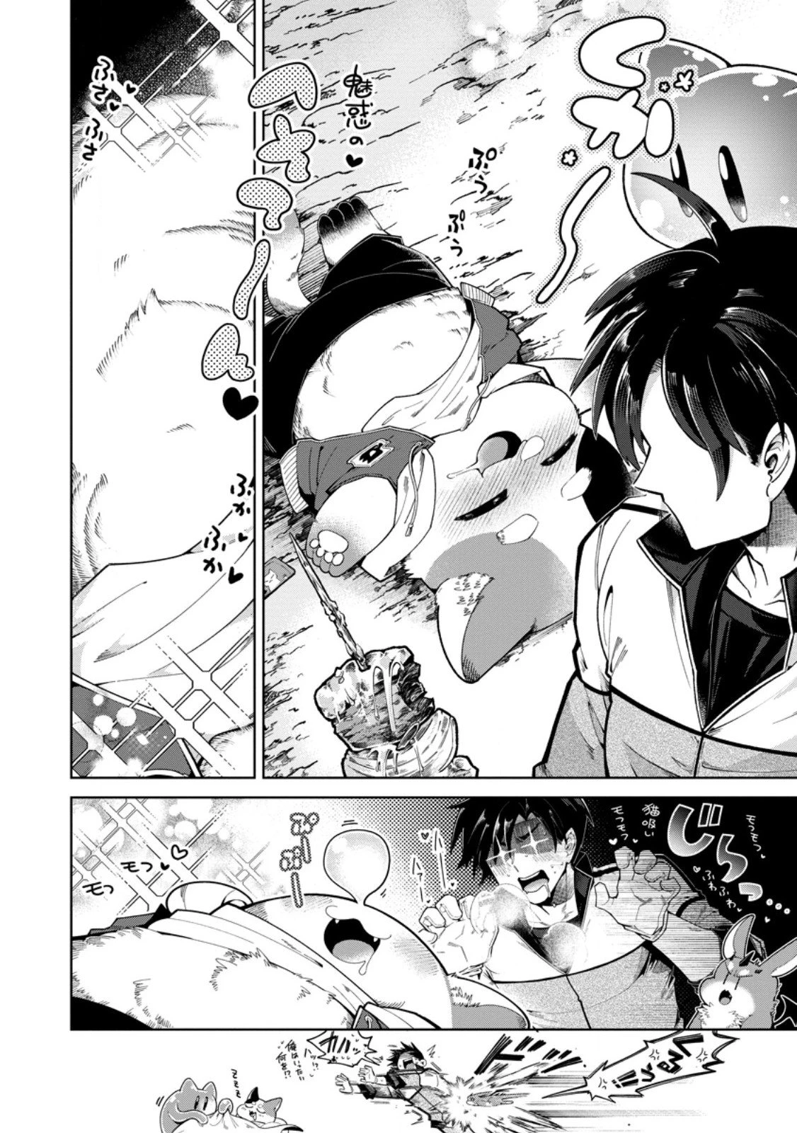 社畜の俺、ドラゴンに懐かれたのでペット配信を始めます～チビッ子ドラゴンとモンスター牧場ライフ～ 第10.1話 - 10