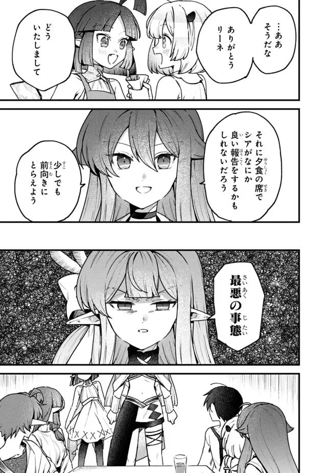 ステータス・オール∞（インフィニティ） ∞使いの最強能力者、異世界を自由気ままに暮らします！ 第67話 - 23