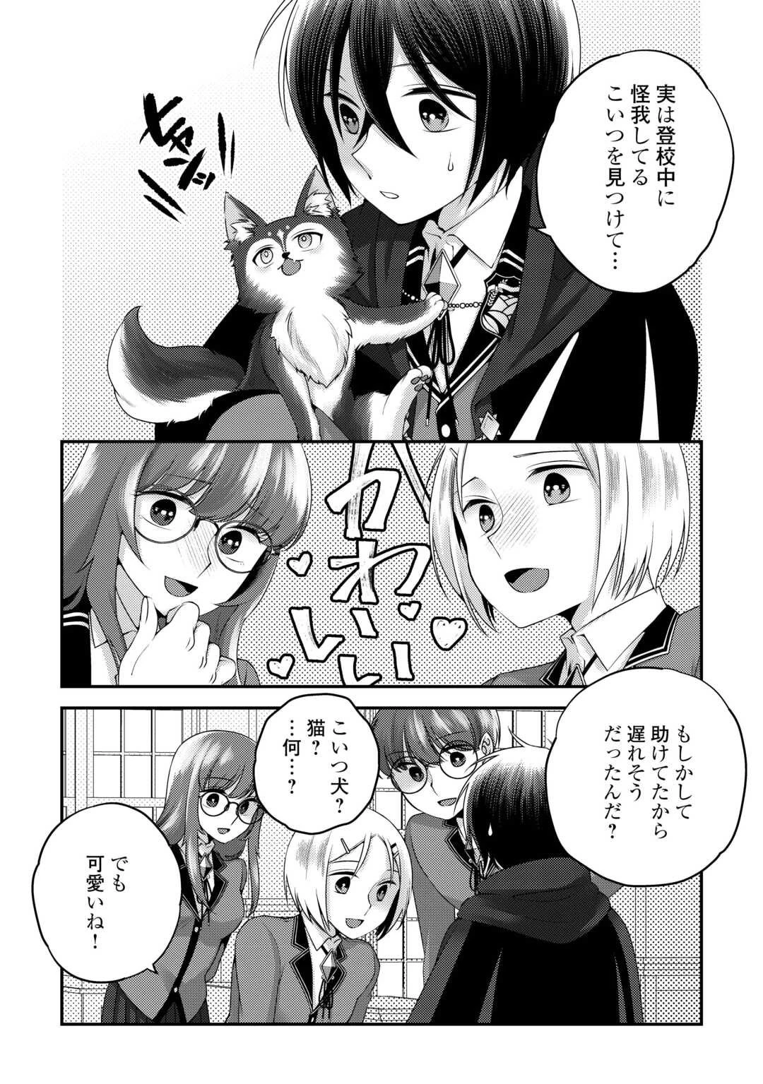 天才第二王子は引きこもりたい 【穀潰士】の無自覚無双 第3話 - 3
