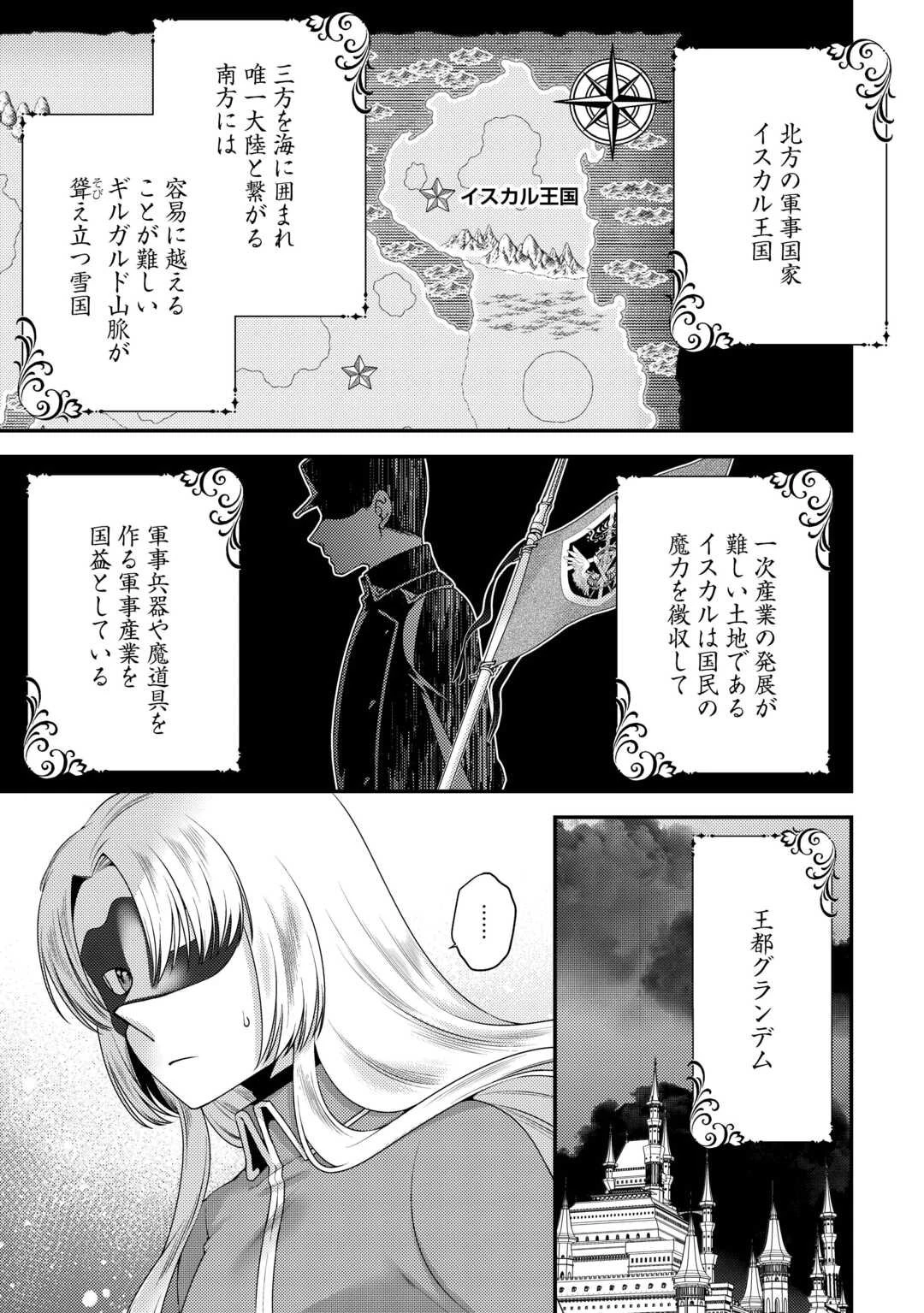 天才第二王子は引きこもりたい 【穀潰士】の無自覚無双 第3話 - 13