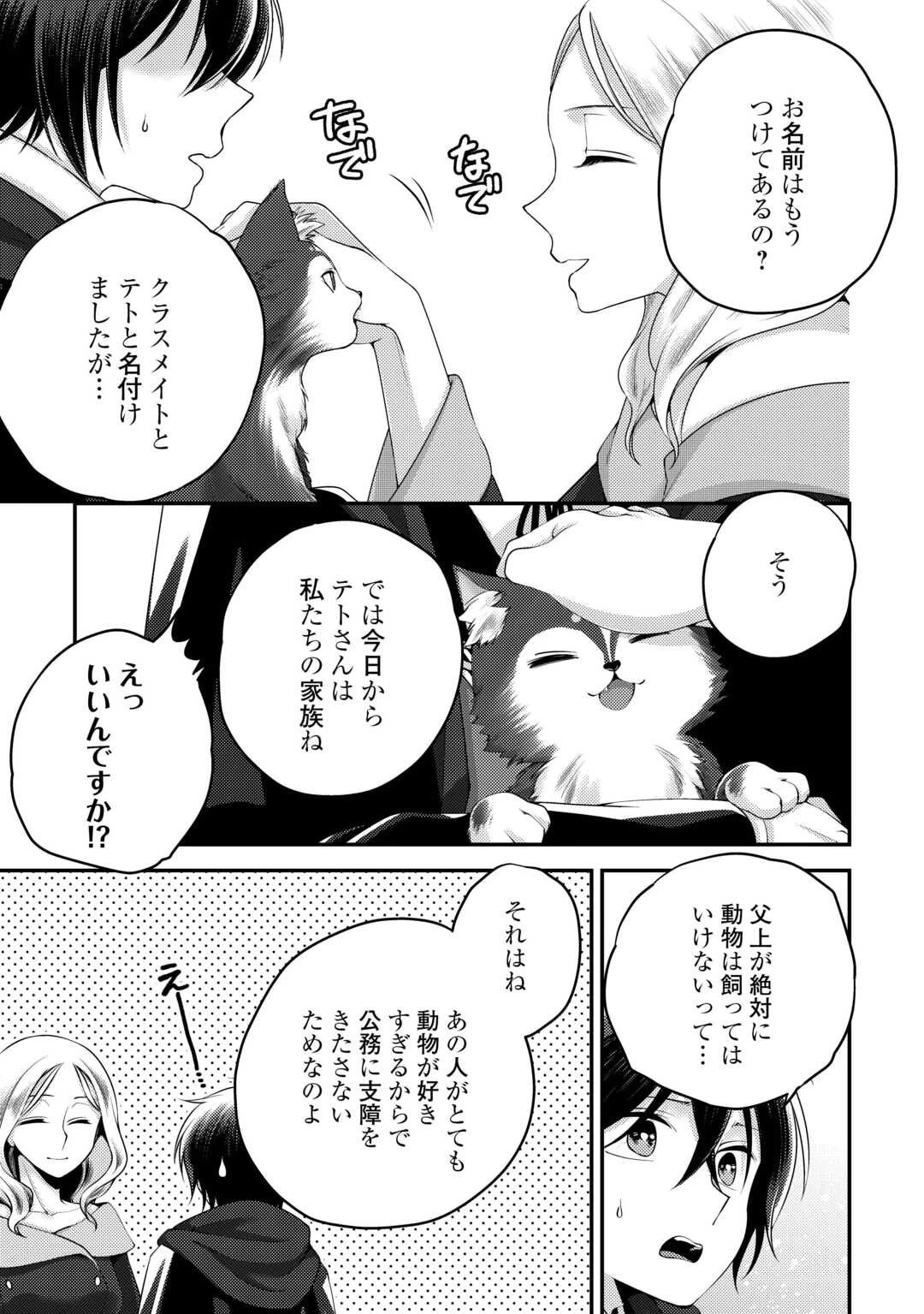 天才第二王子は引きこもりたい 【穀潰士】の無自覚無双 第3話 - 23