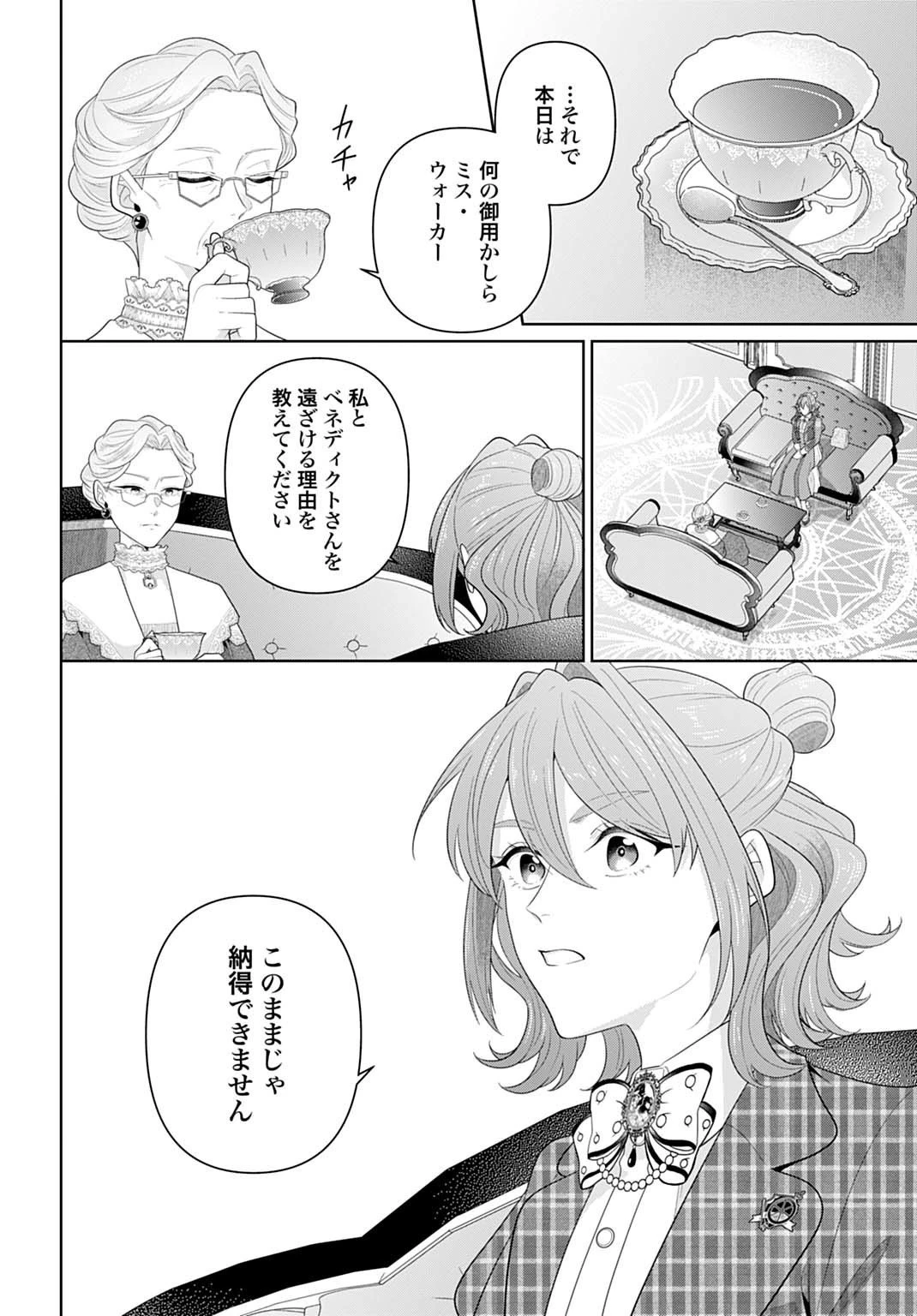 異世界仕立て屋ソフィア 貧乏令嬢、現代知識で服を作ってみんなの暮らしを豊かにします 第25.1話 - 2