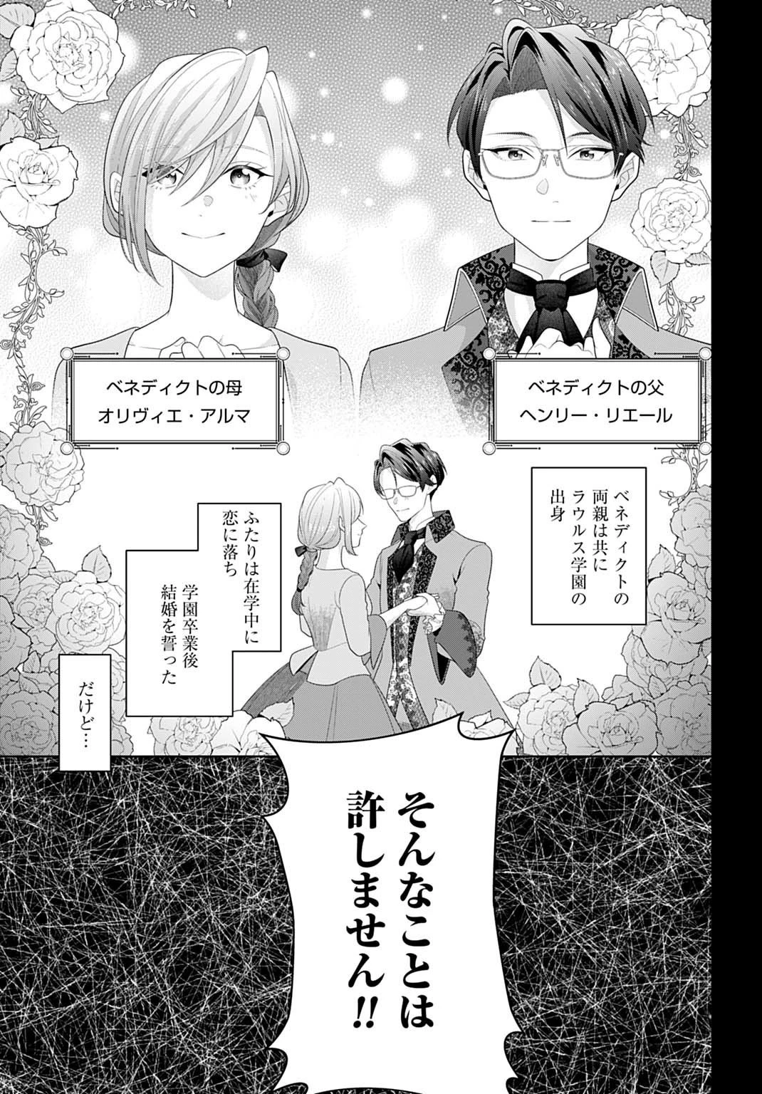 異世界仕立て屋ソフィア 貧乏令嬢、現代知識で服を作ってみんなの暮らしを豊かにします 第25.1話 - 5