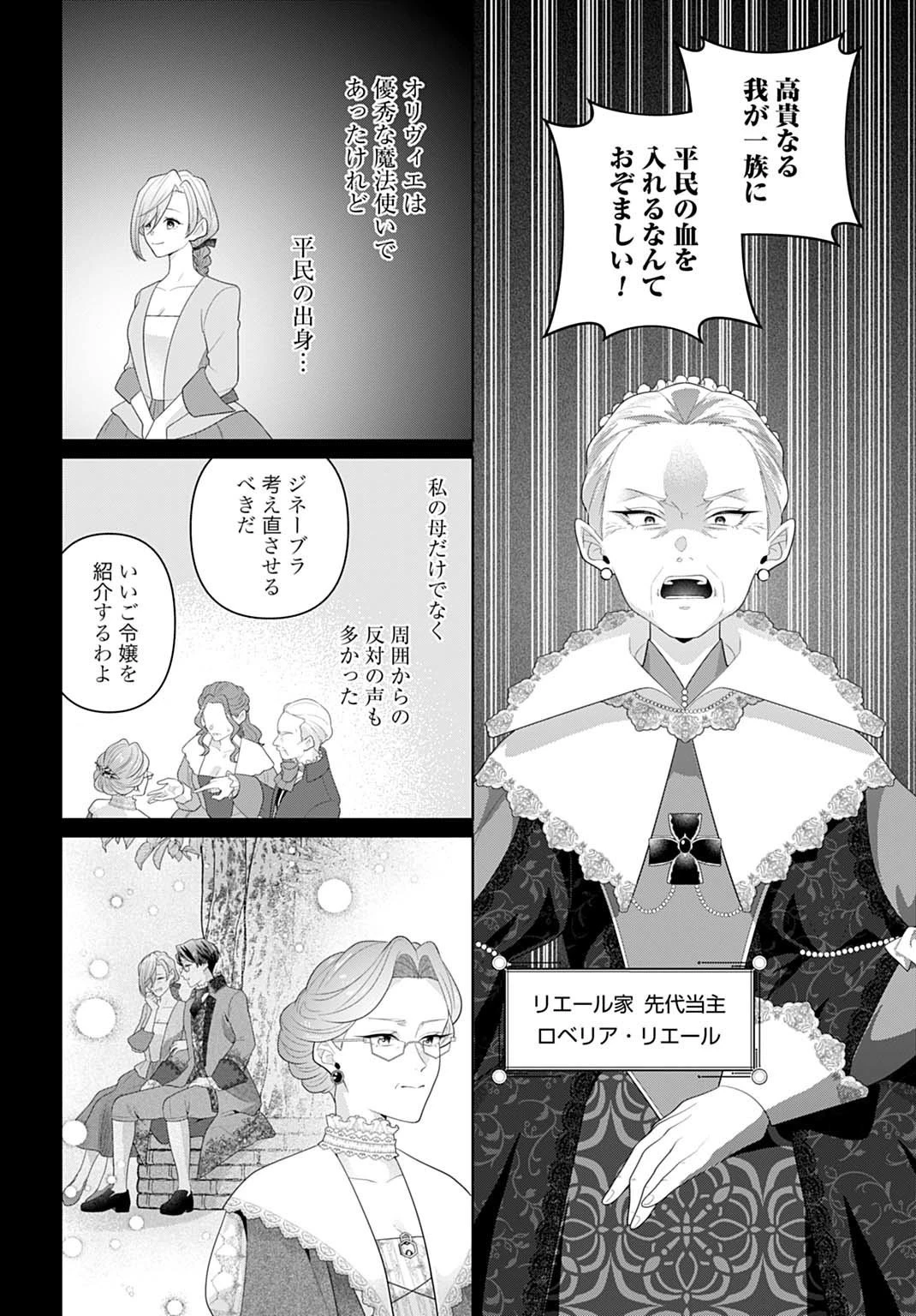 異世界仕立て屋ソフィア 貧乏令嬢、現代知識で服を作ってみんなの暮らしを豊かにします 第25.1話 - 6