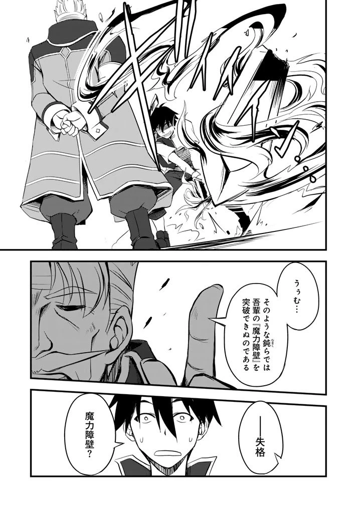 薄幸少年の幸せな魔術革命〜破滅の魔眼を覚醒し、世界最強になりました〜 第3話 - 7