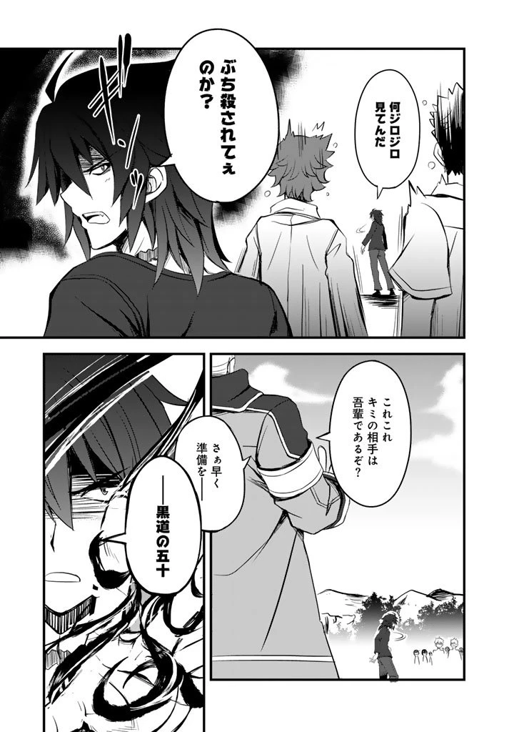 薄幸少年の幸せな魔術革命〜破滅の魔眼を覚醒し、世界最強になりました〜 第3話 - 13