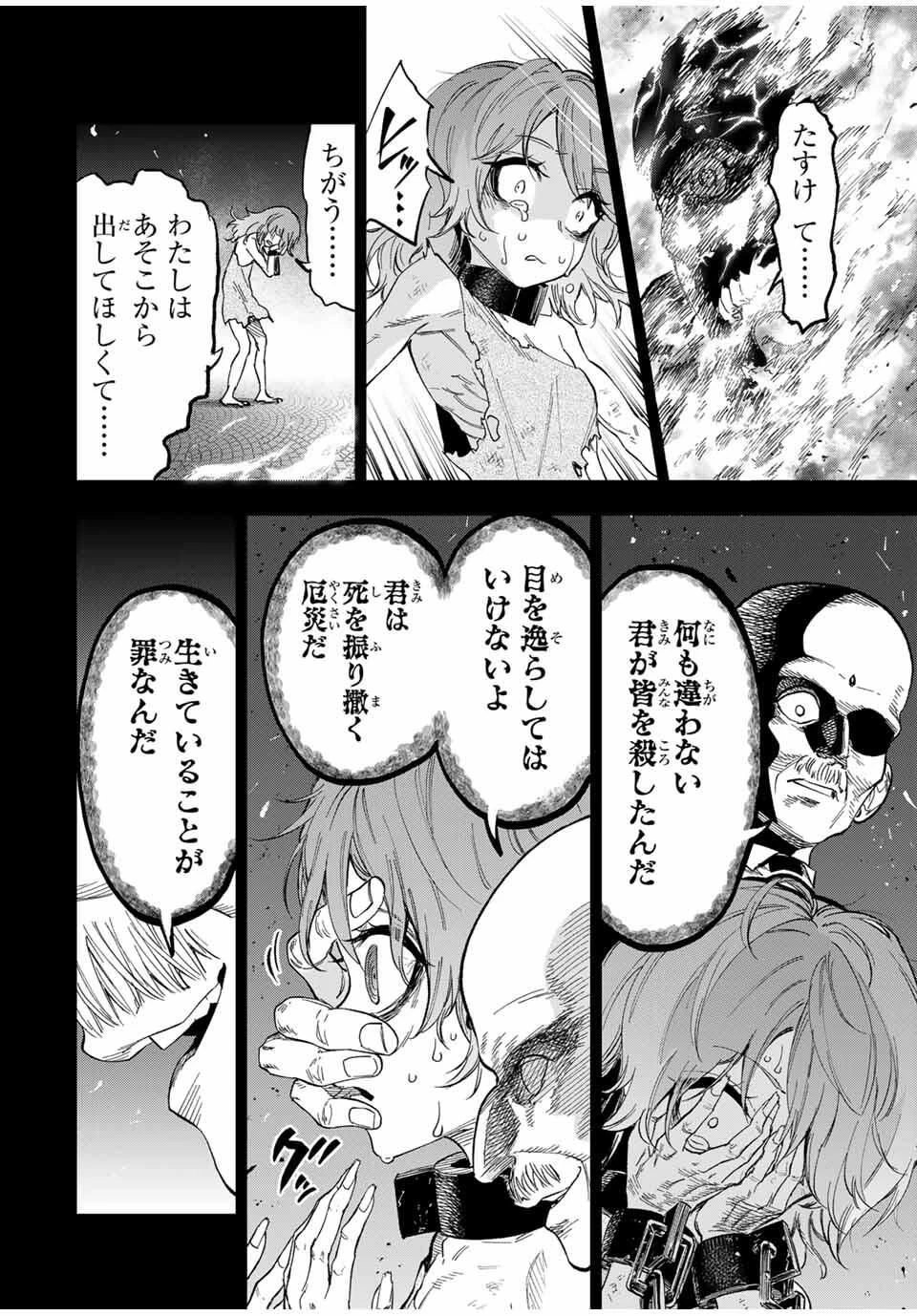 限界集落を脱村した錬金術士、都会で"最強"なのがバレまくる。～老害どもにはいい加減愛想が尽きました～ 第19話 - 4