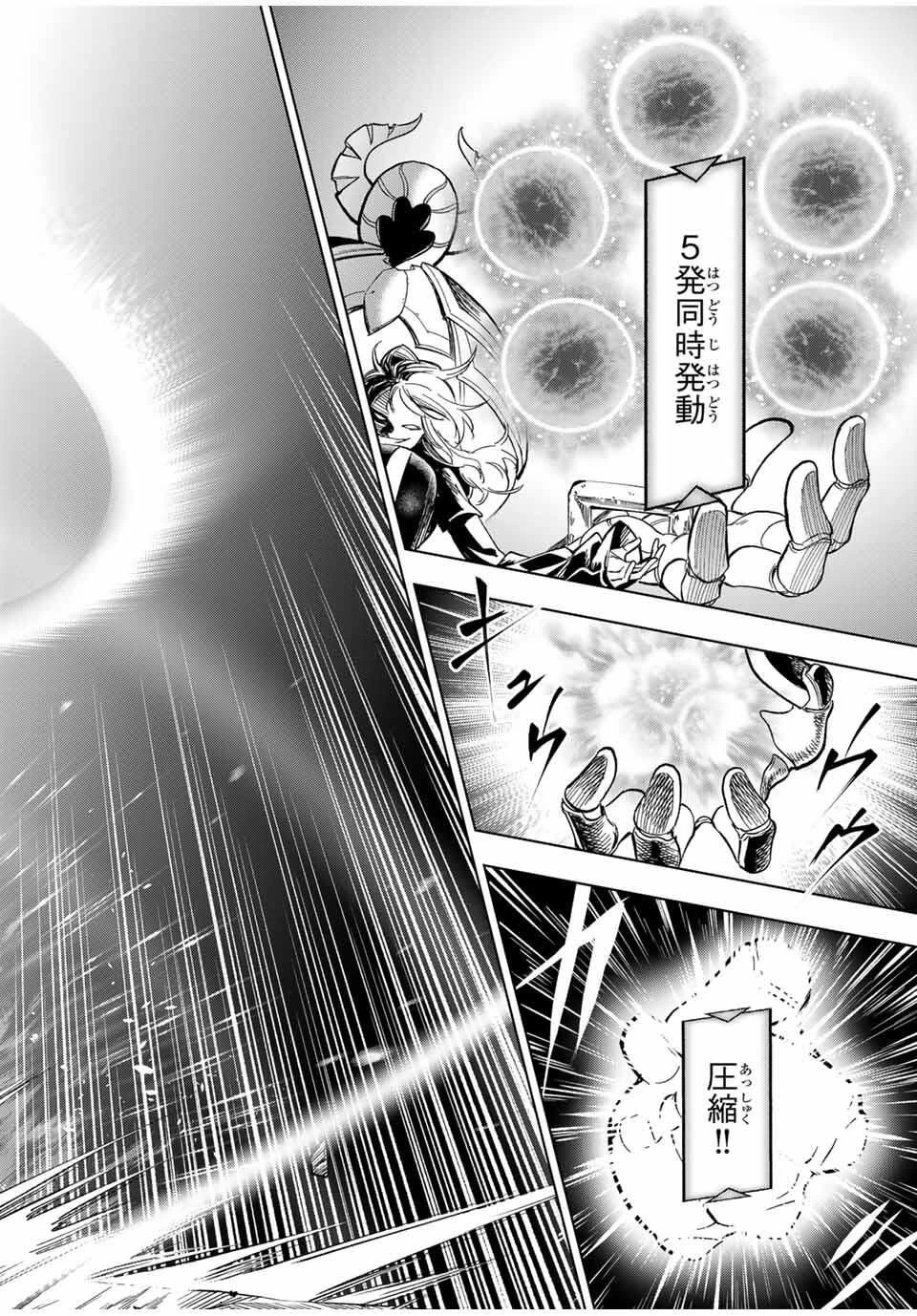 限界集落を脱村した錬金術士、都会で"最強"なのがバレまくる。～老害どもにはいい加減愛想が尽きました～ 第19話 - 12