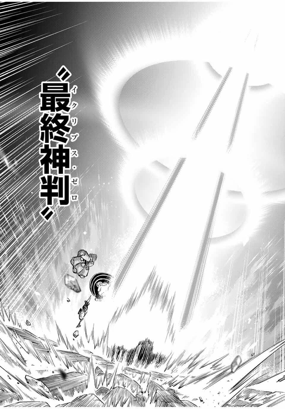 限界集落を脱村した錬金術士、都会で"最強"なのがバレまくる。～老害どもにはいい加減愛想が尽きました～ 第19話 - 13