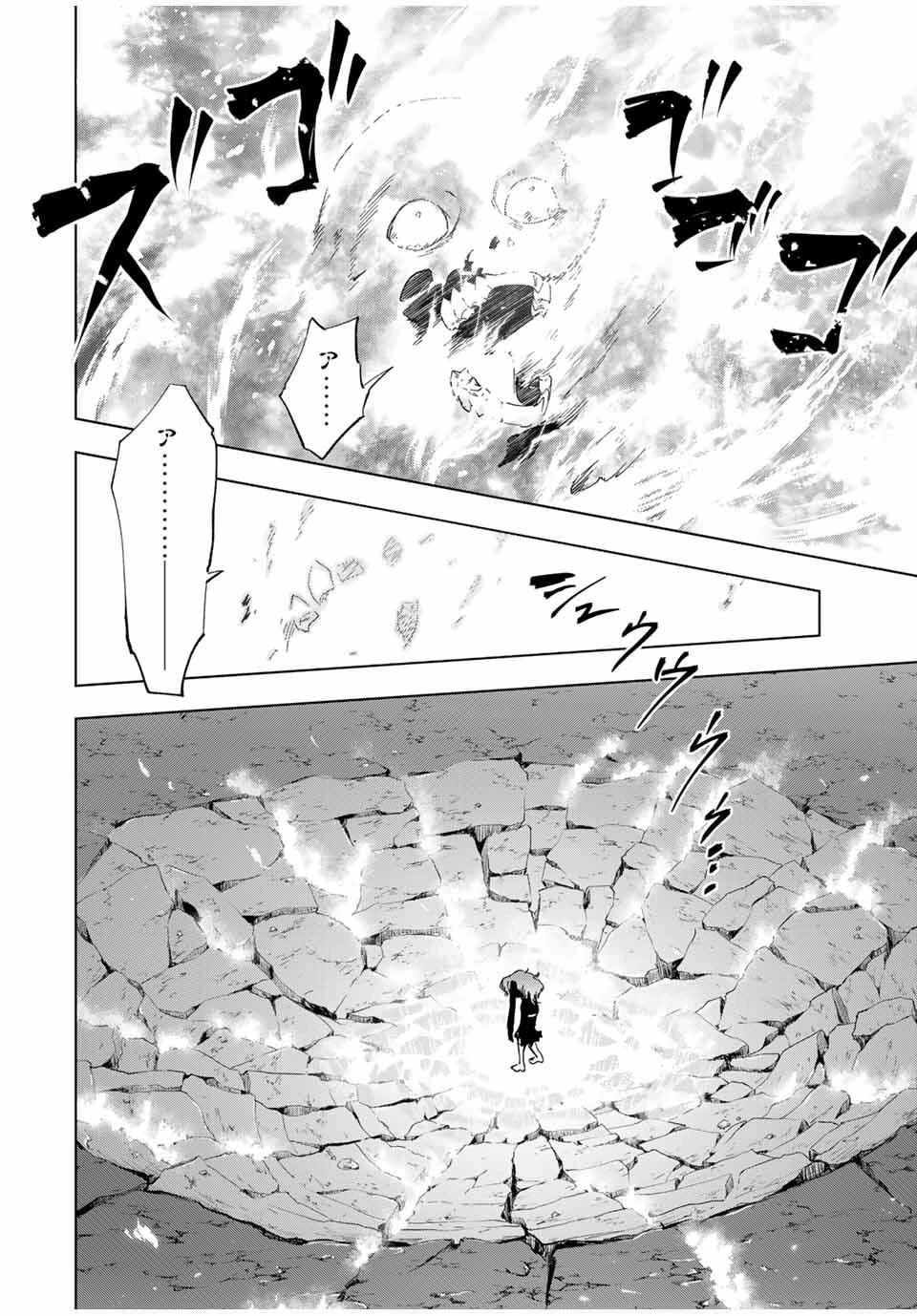 限界集落を脱村した錬金術士、都会で"最強"なのがバレまくる。～老害どもにはいい加減愛想が尽きました～ 第19話 - 14