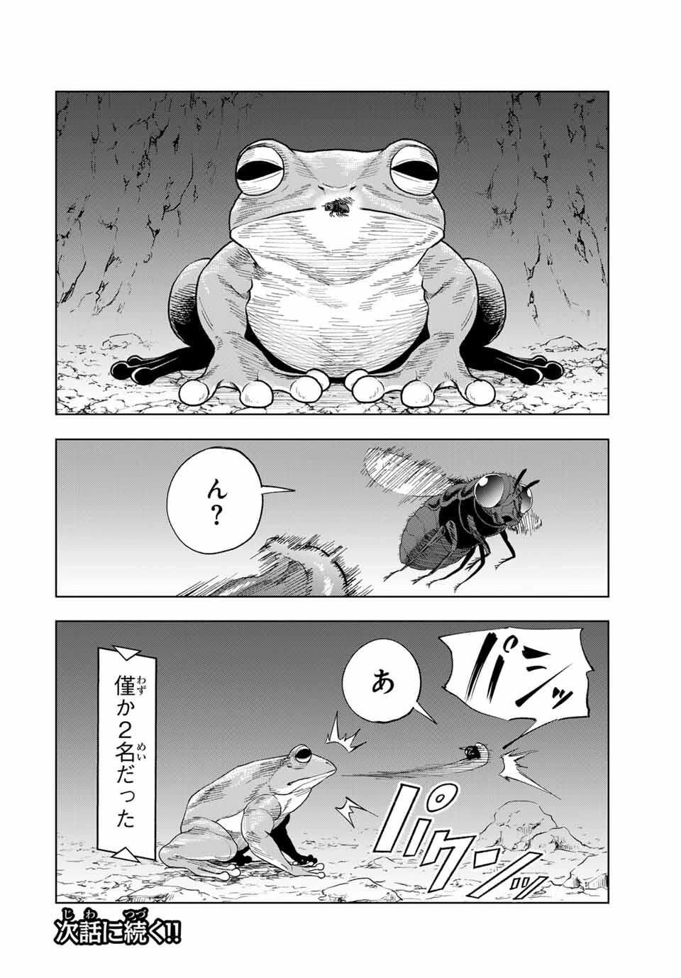 限界集落を脱村した錬金術士、都会で"最強"なのがバレまくる。～老害どもにはいい加減愛想が尽きました～ 第19話 - 20