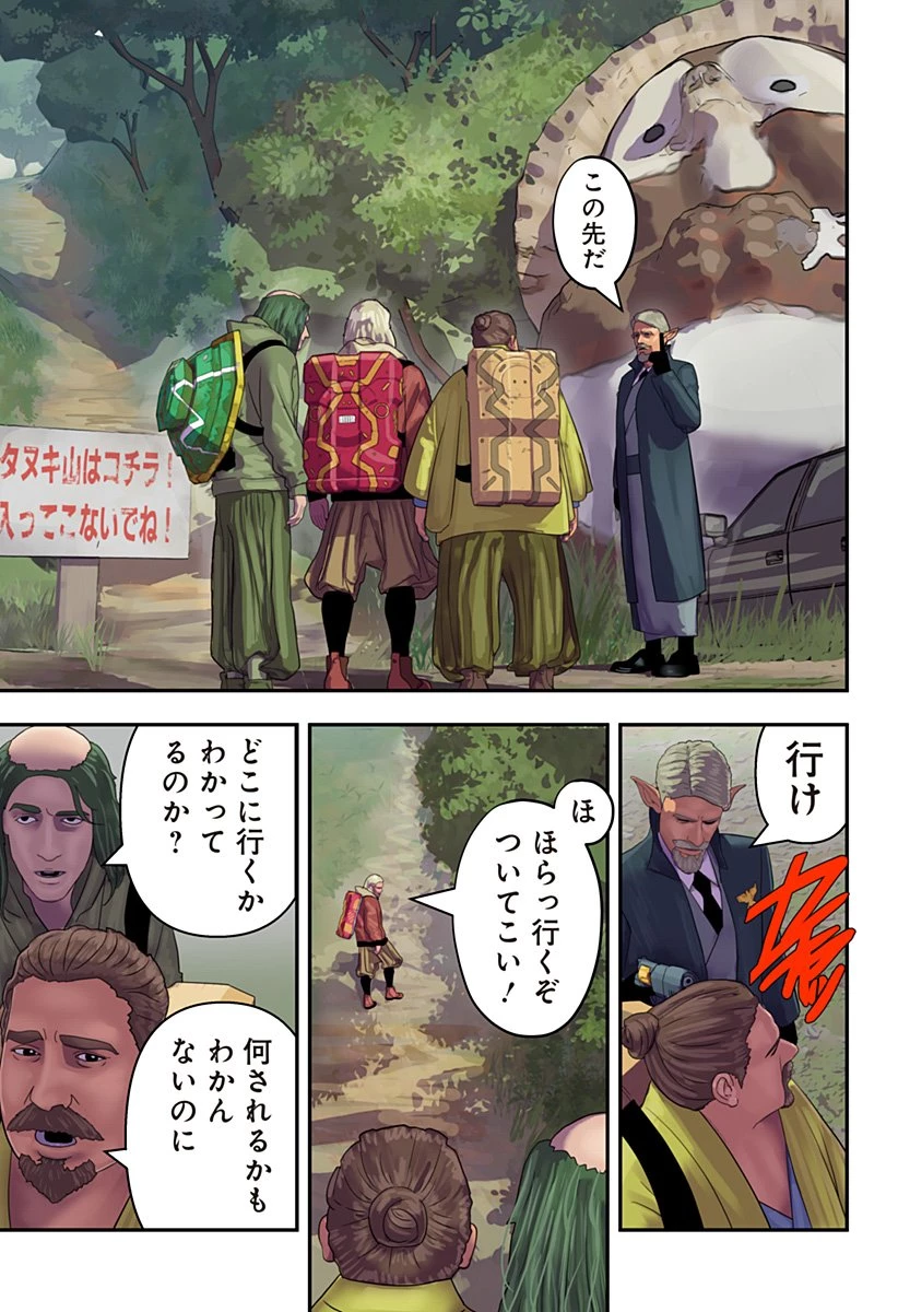 鬼士道 第14話 - 2